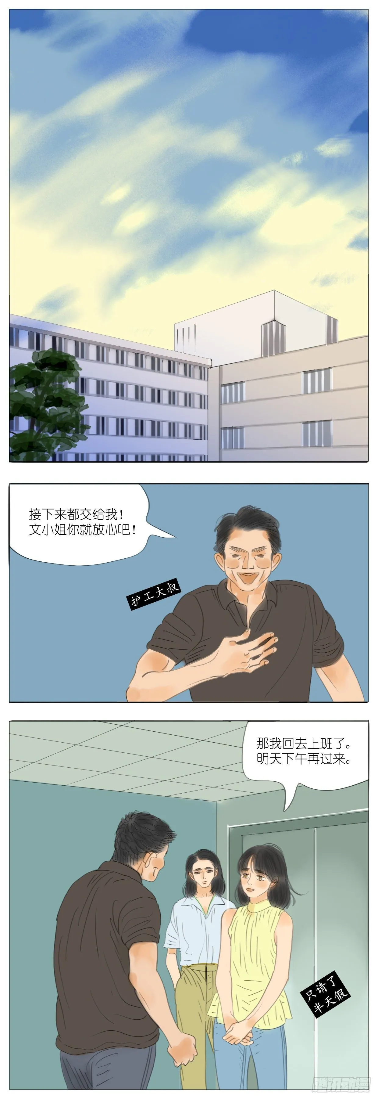 S2-33-还好有你在 第6页