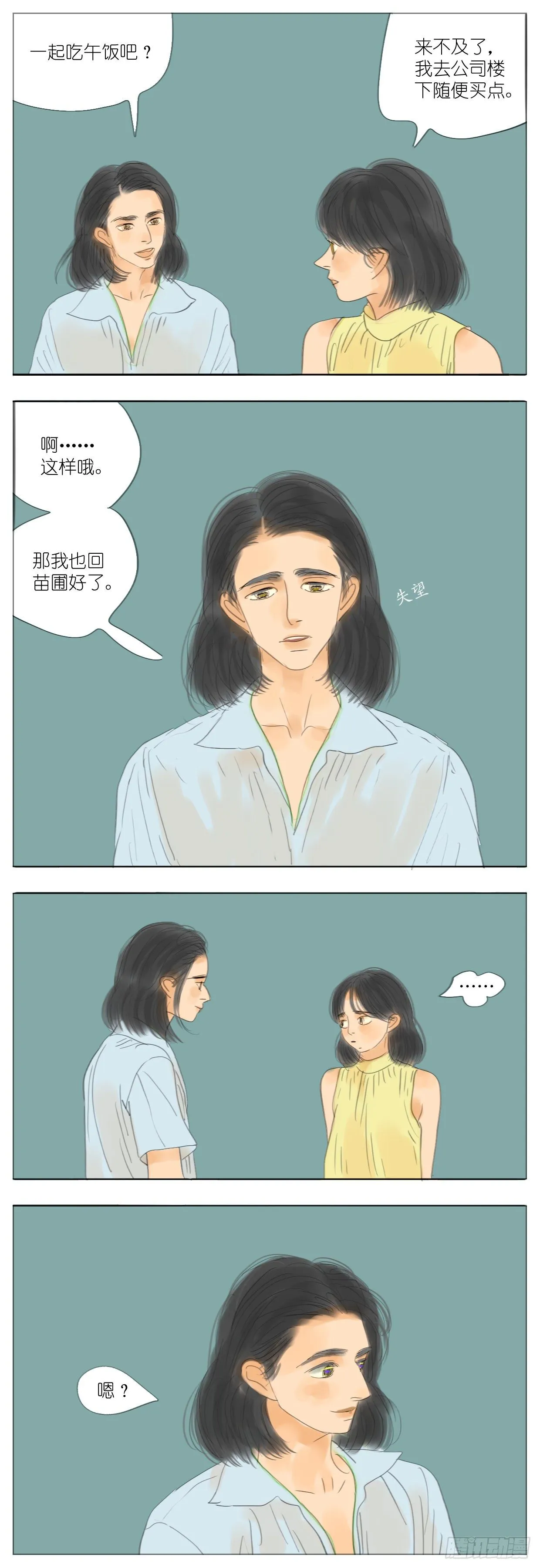S2-33-还好有你在 第7页