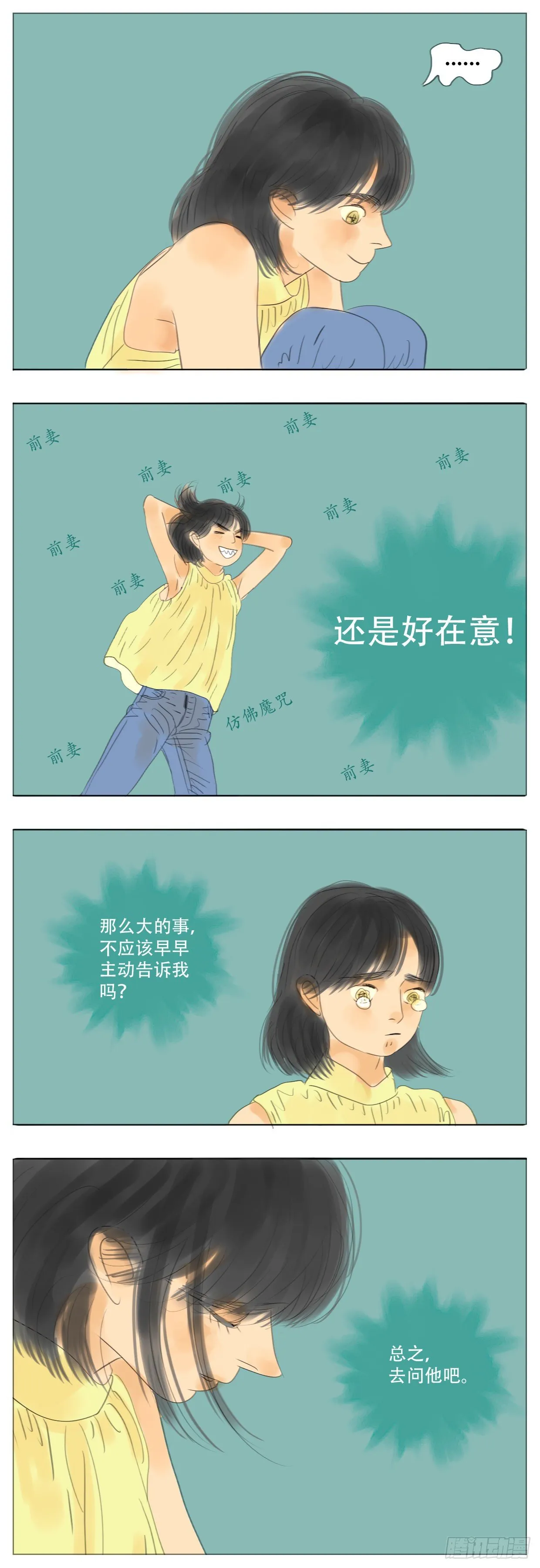 S2-33-还好有你在 第14页