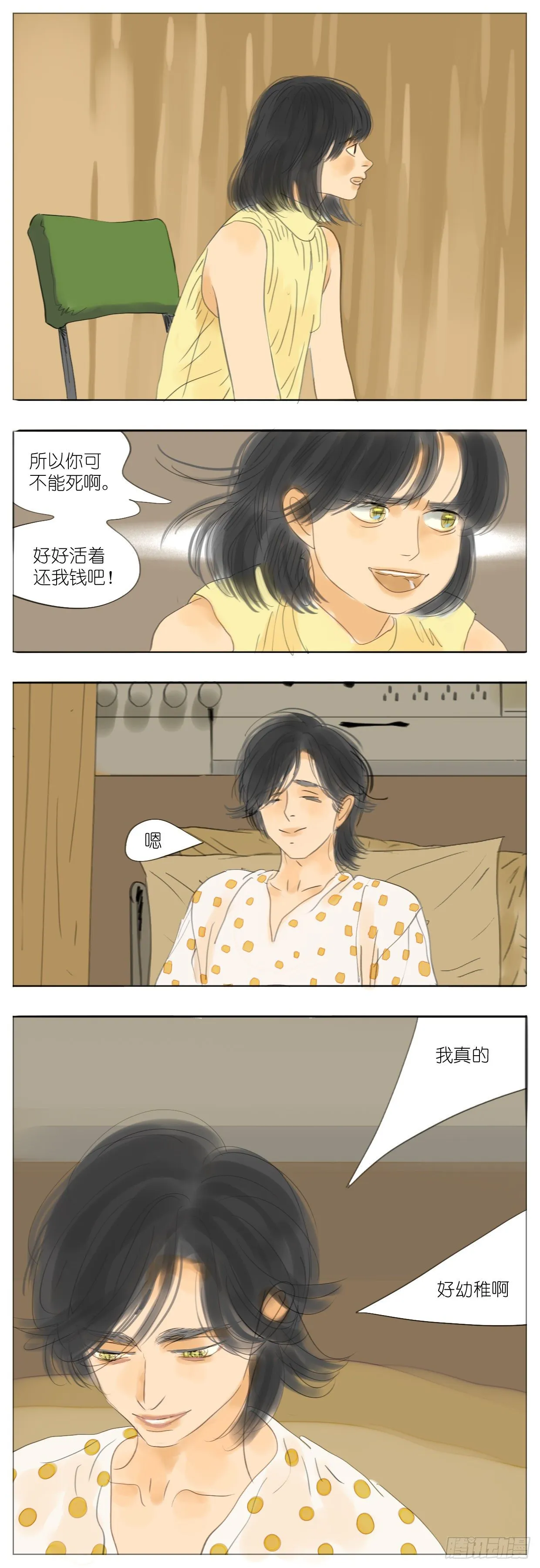 S2-32-遗嘱 第9页