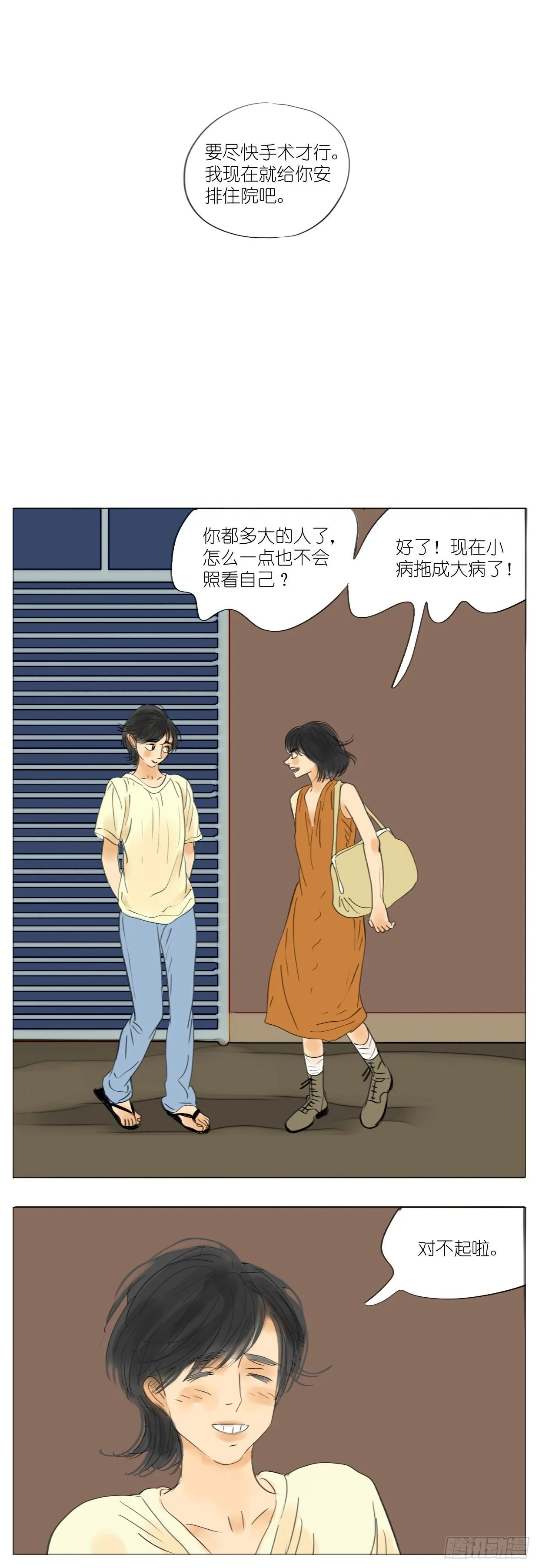 S2-29-入院 第1页