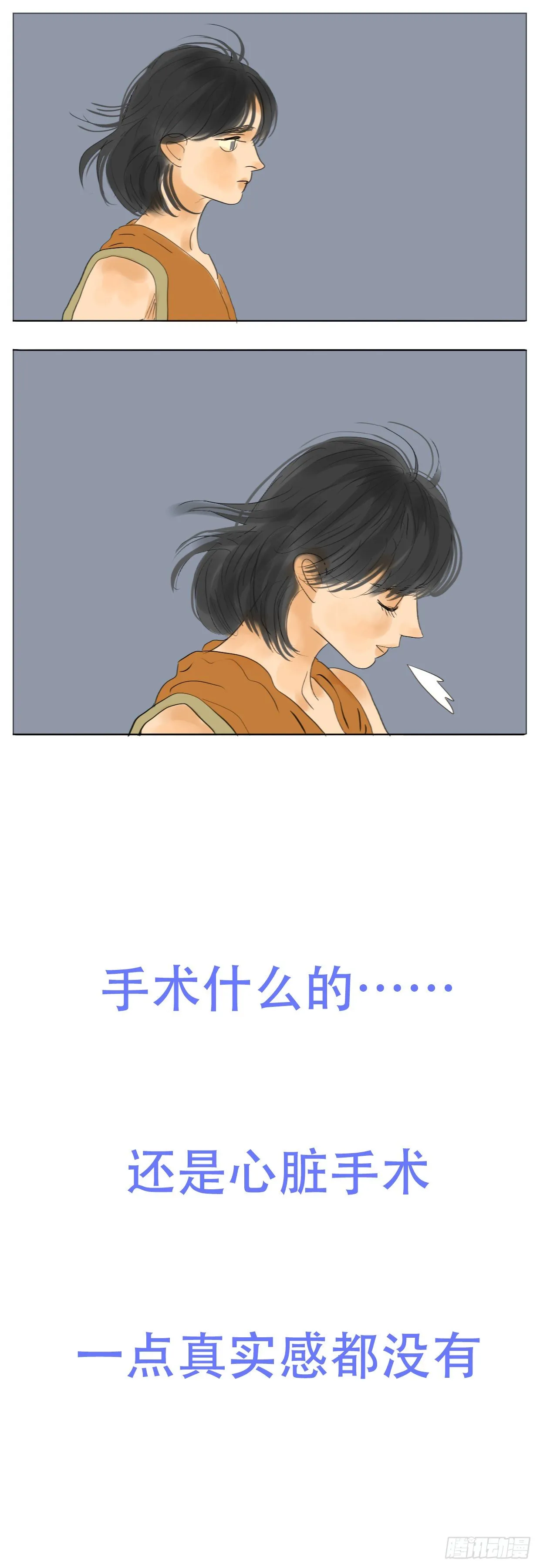 S2-29-入院 第3页