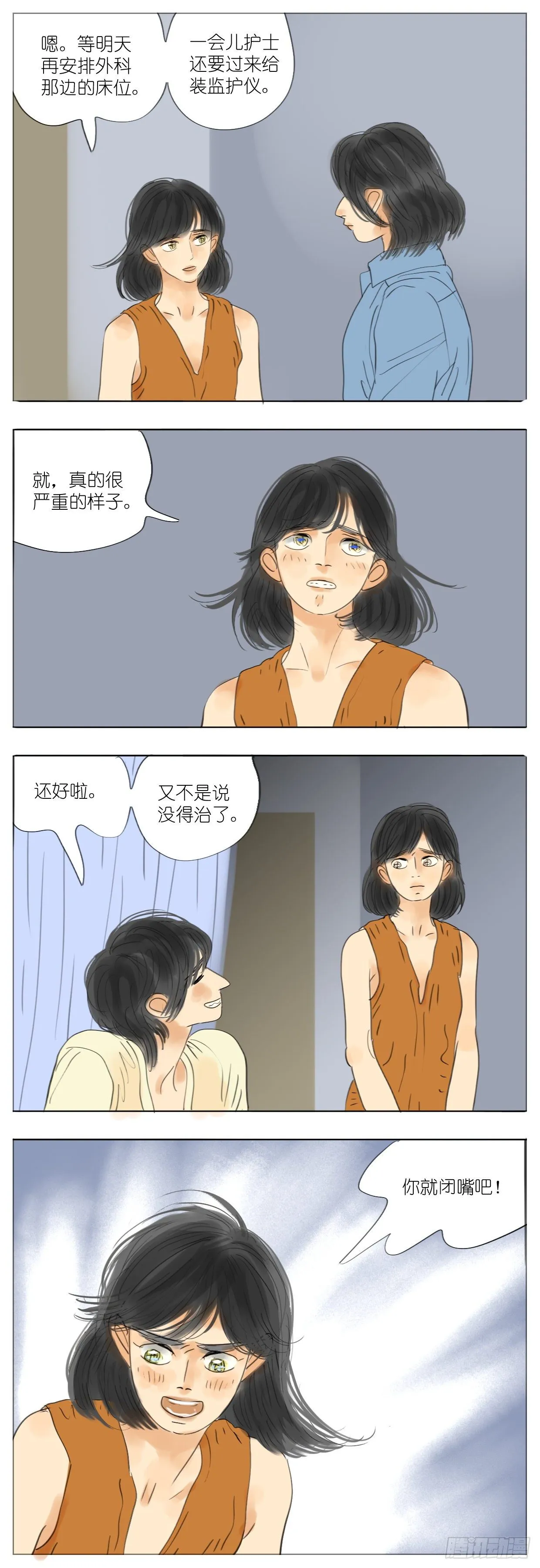 S2-29-入院 第7页