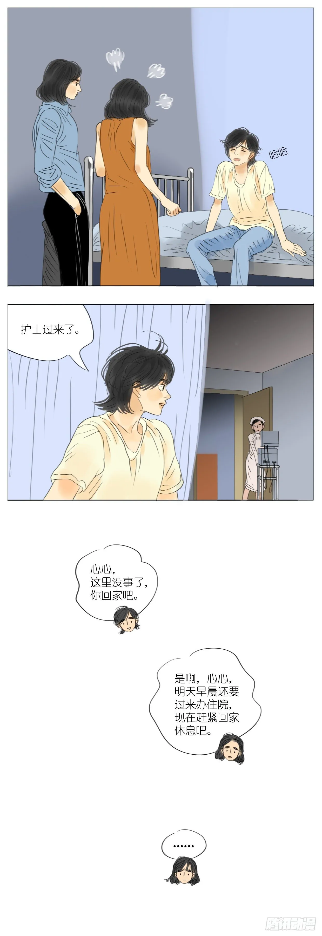 S2-29-入院 第8页