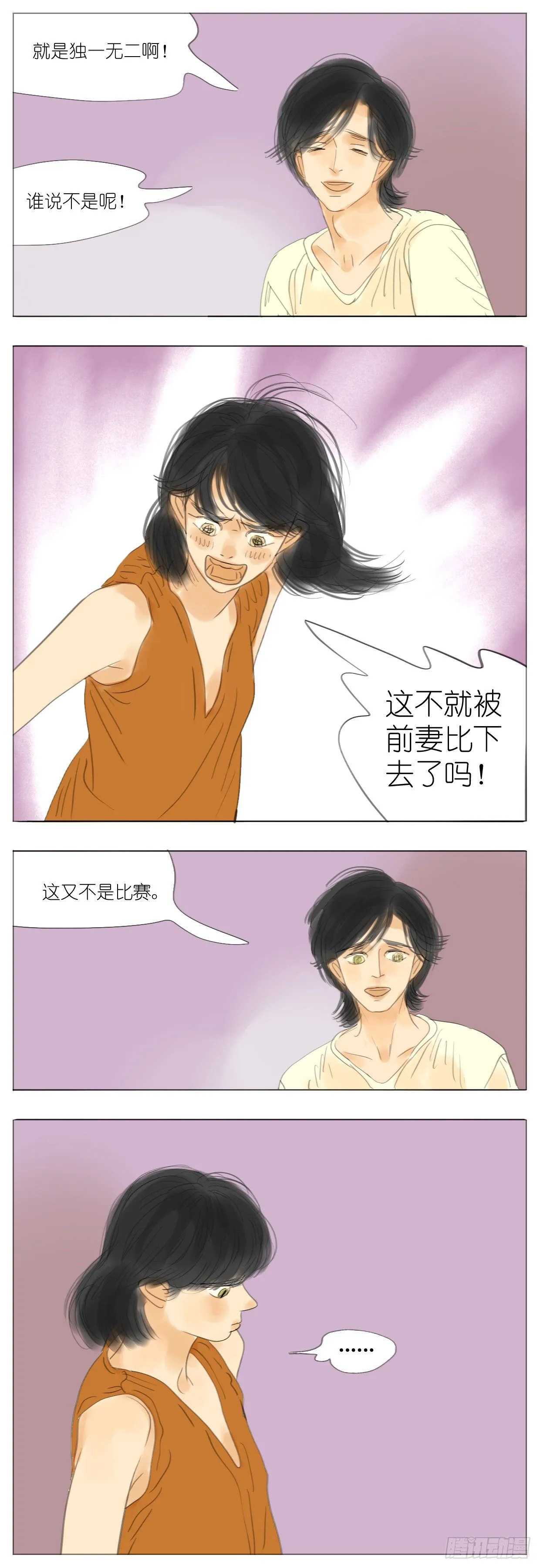 S2-28-心脏瓣膜脱垂 第3页