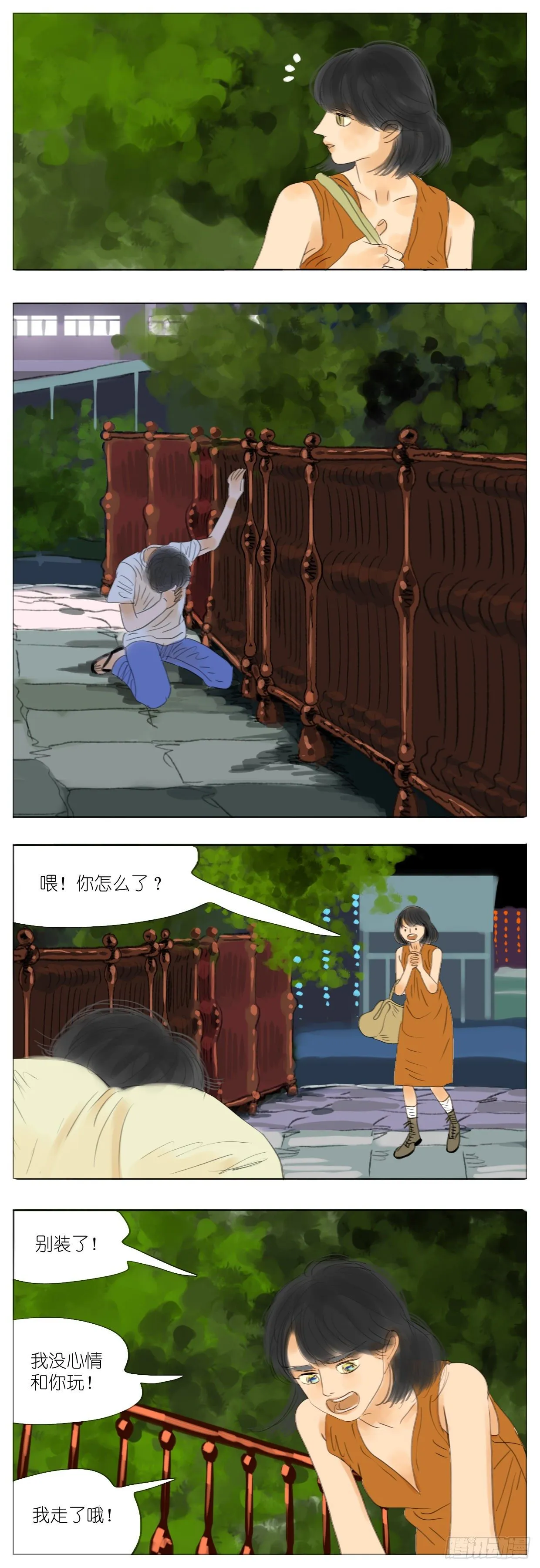 S2-28-心脏瓣膜脱垂 第6页