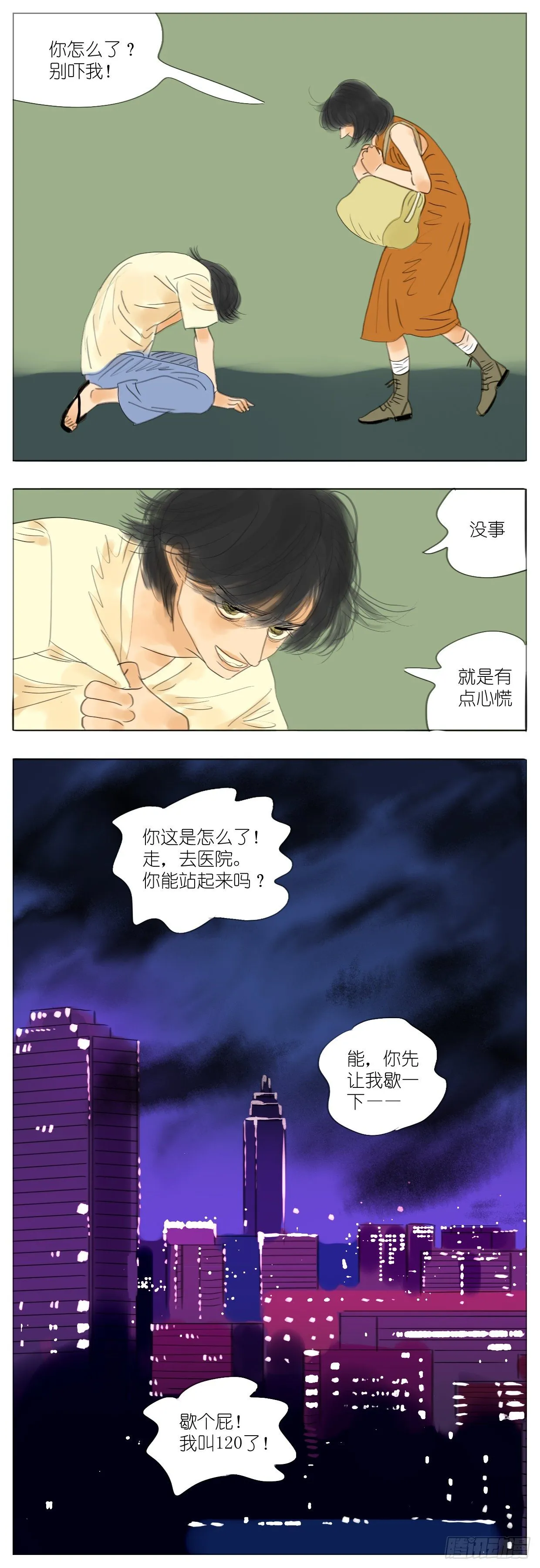 S2-28-心脏瓣膜脱垂 第7页