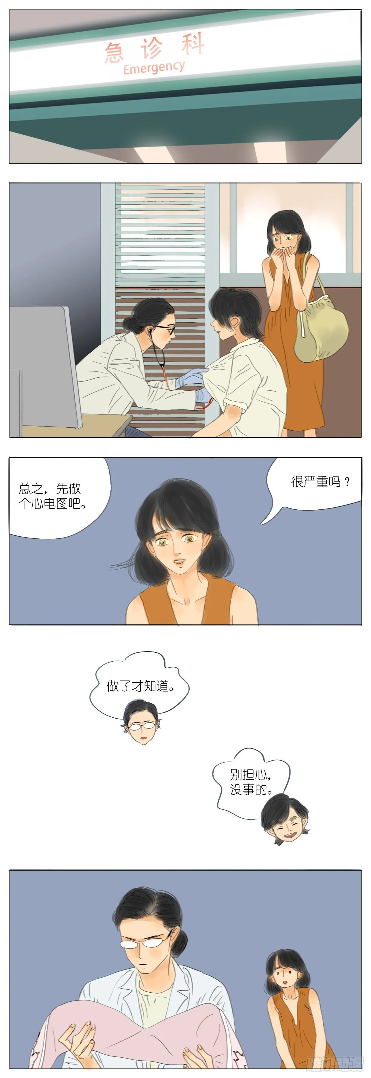 S2-28-心脏瓣膜脱垂 第8页