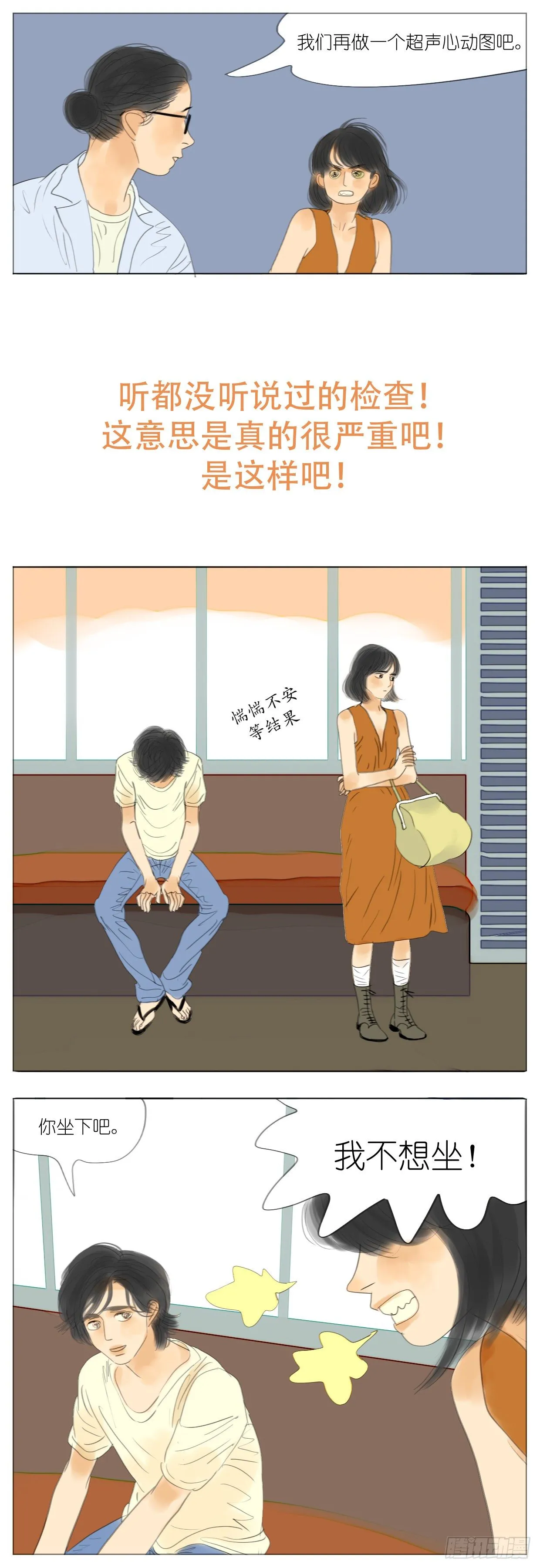 S2-28-心脏瓣膜脱垂 第10页