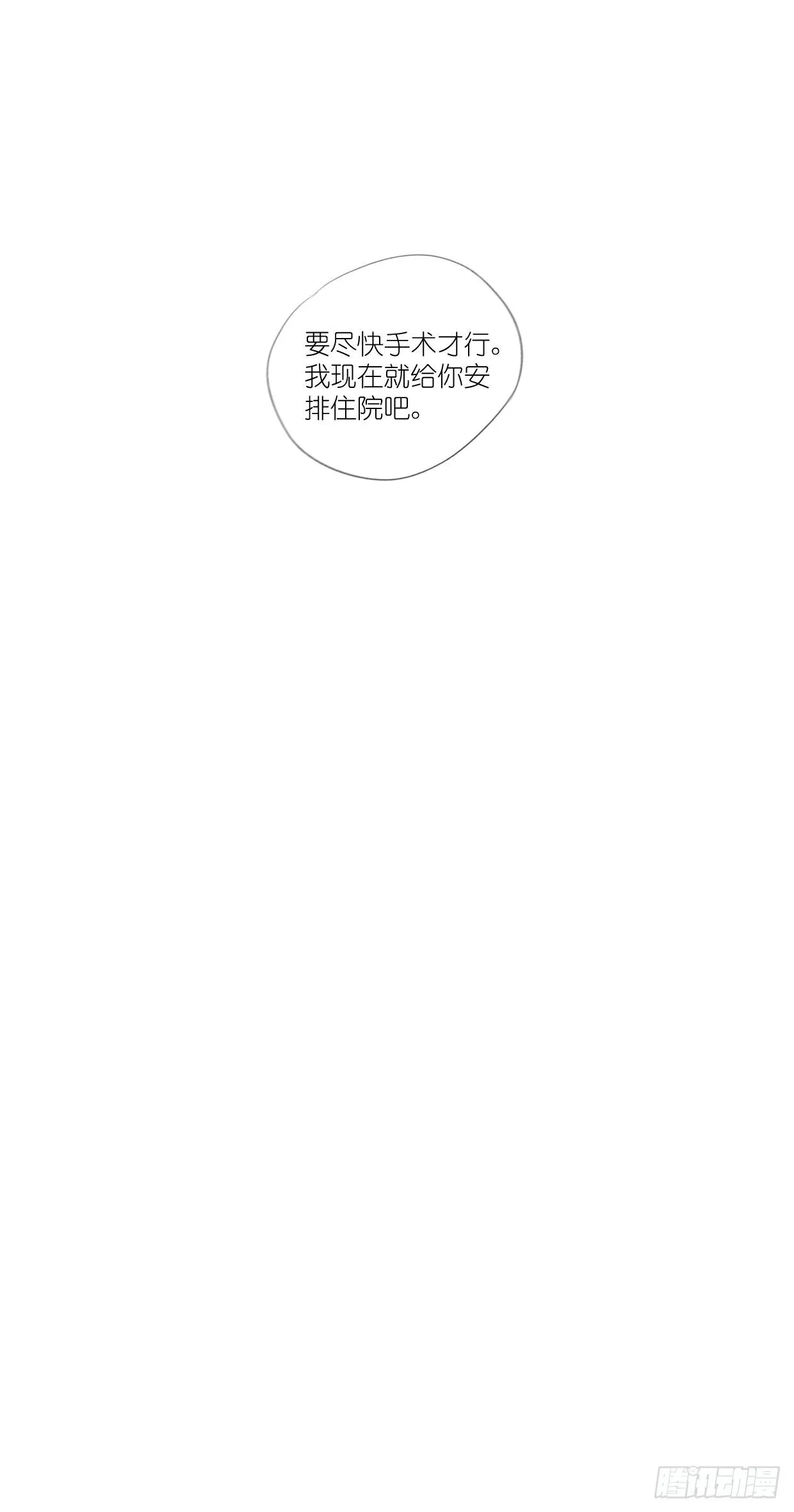S2-28-心脏瓣膜脱垂 第12页