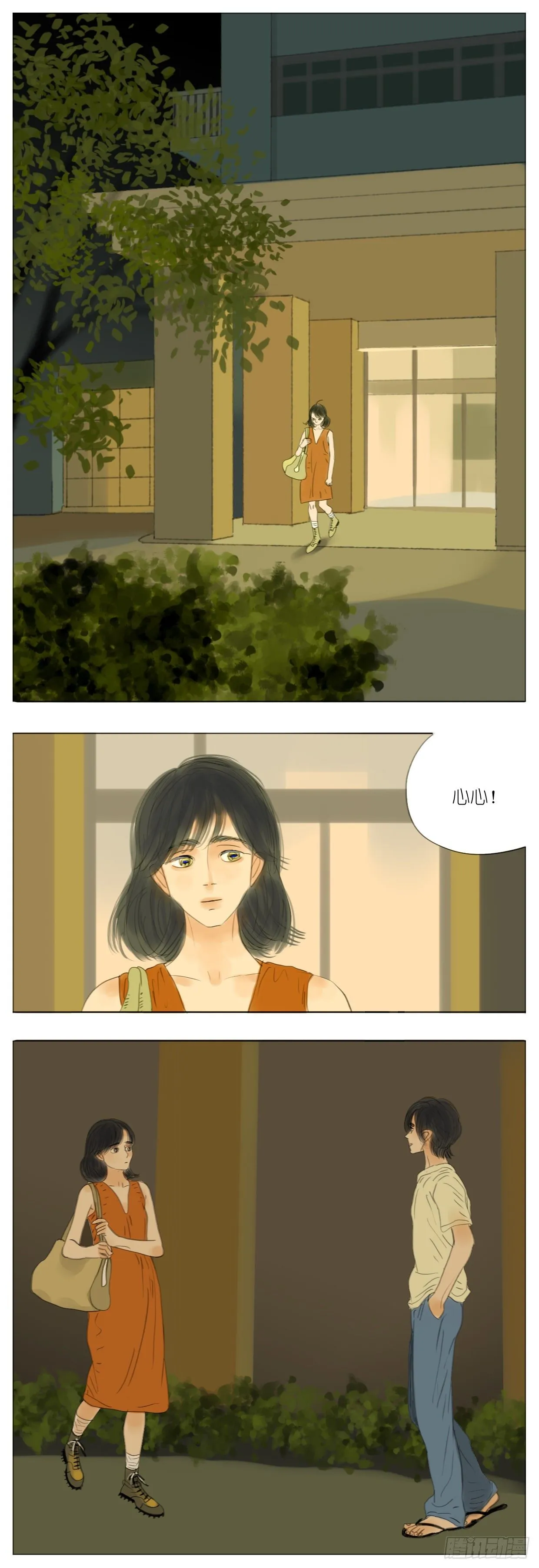 S2-27-哥哥早知道了 第5页