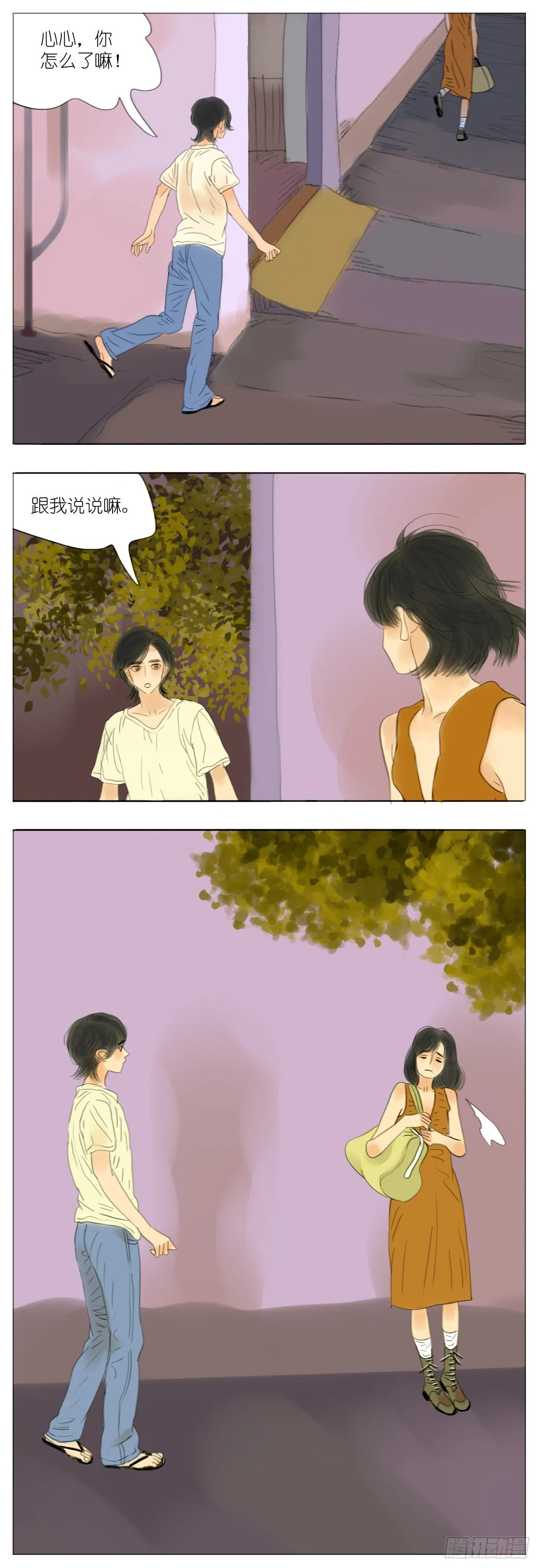 S2-27-哥哥早知道了 第8页