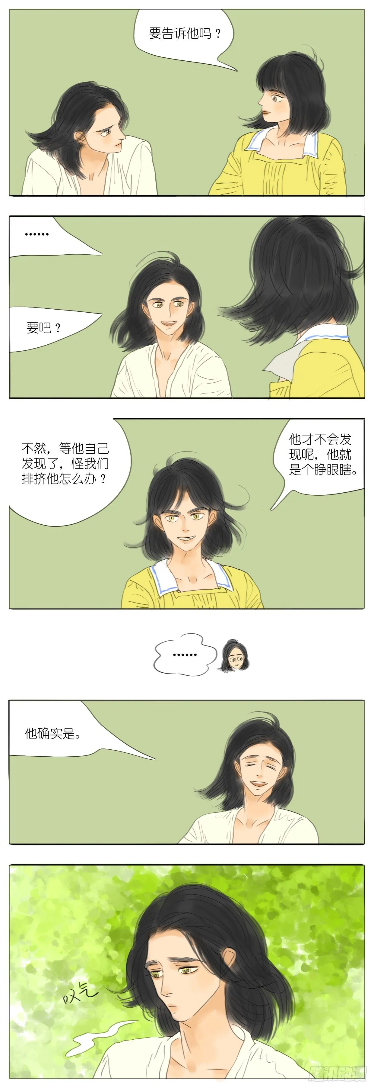 S2-23-纯粹的爱 第2页