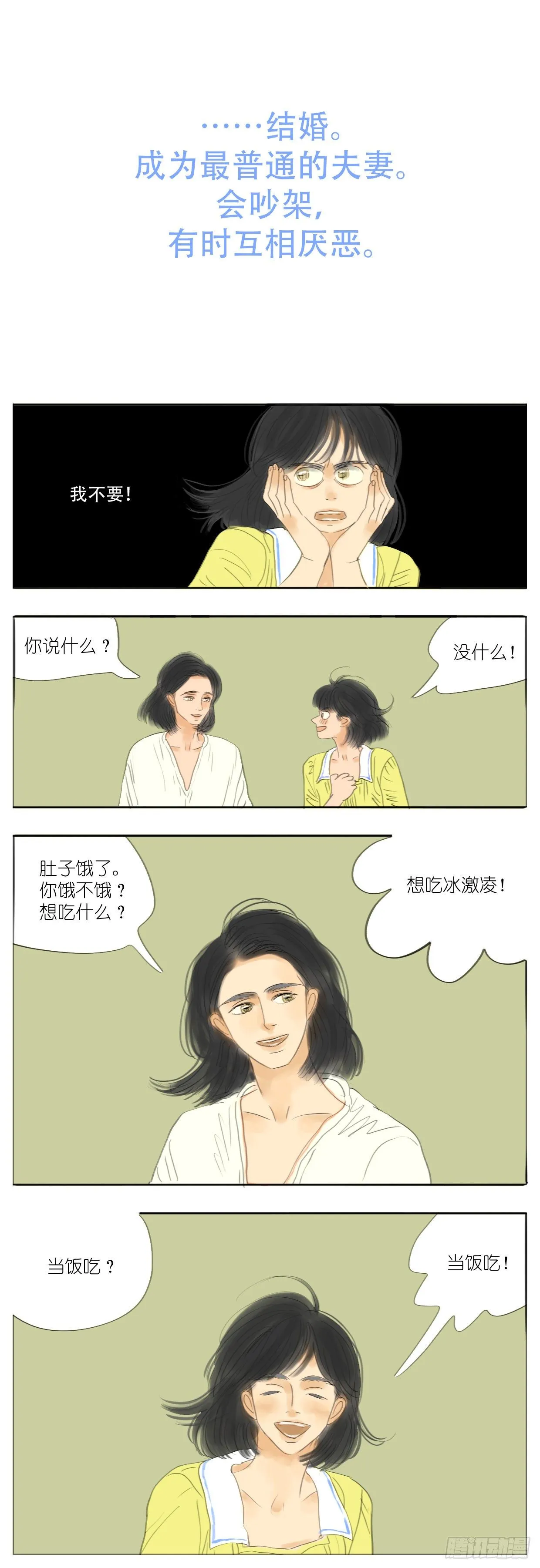 S2-23-纯粹的爱 第7页
