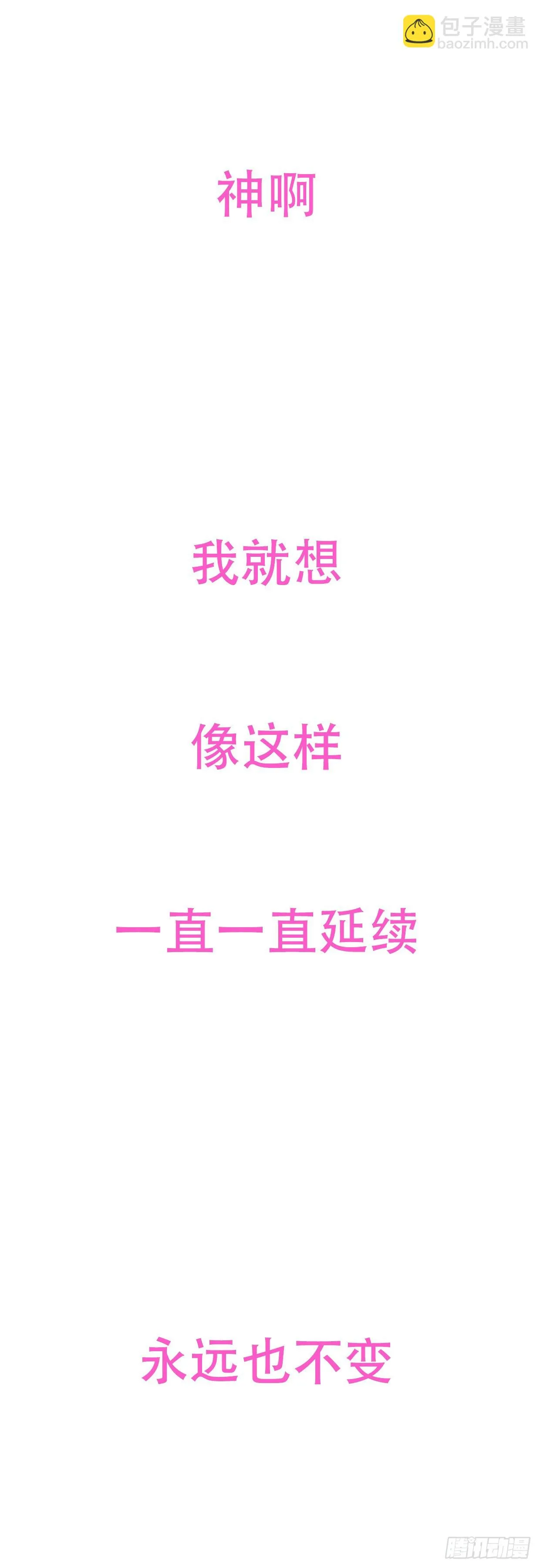 S2-23-纯粹的爱 第8页