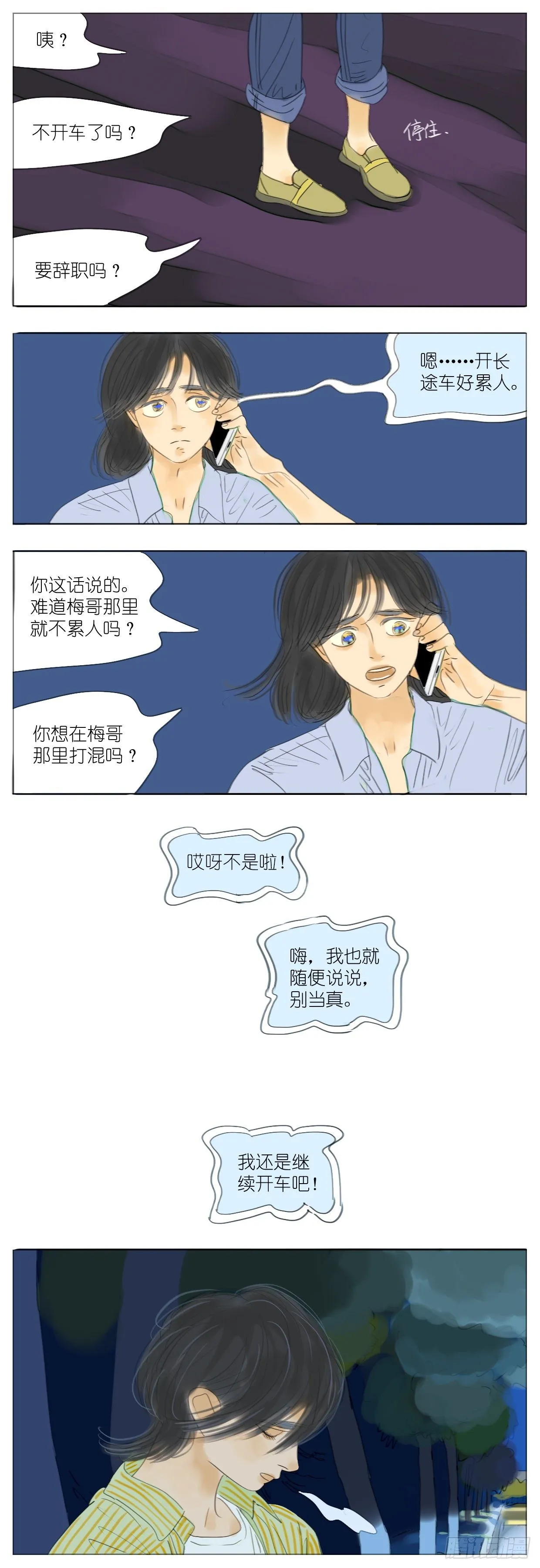 S2-23-纯粹的爱 第12页