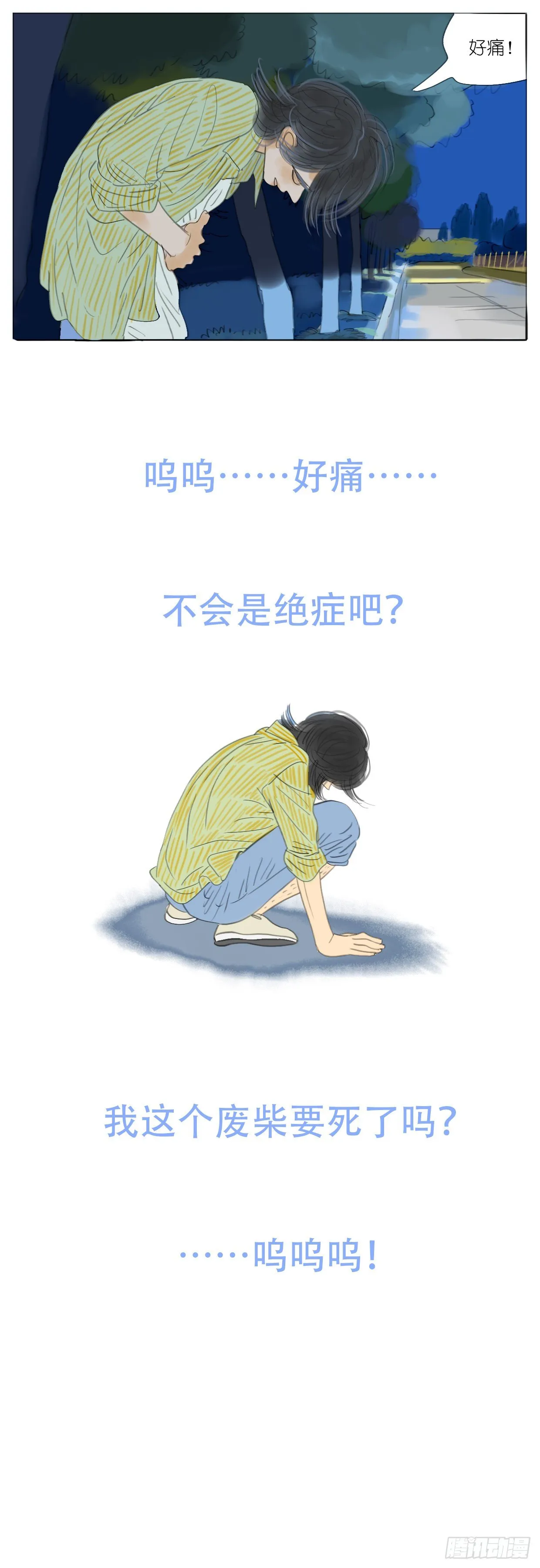 S2-23-纯粹的爱 第13页