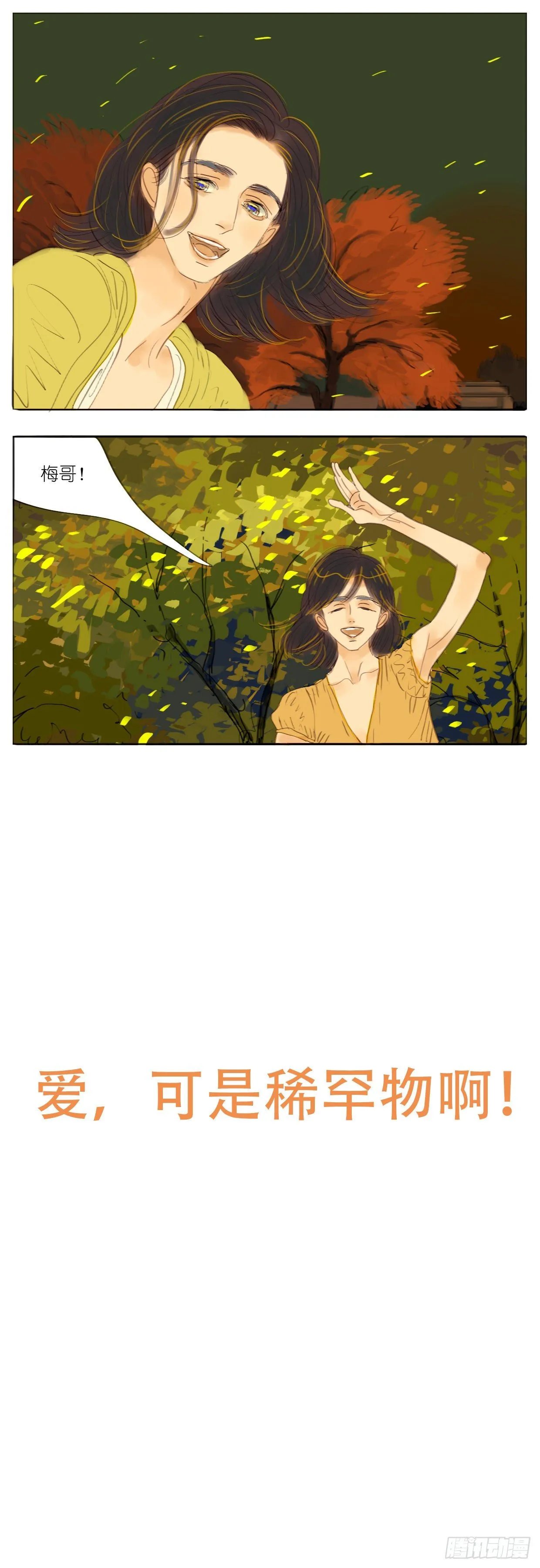 S2-22-婚前恐惧症-下 第7页