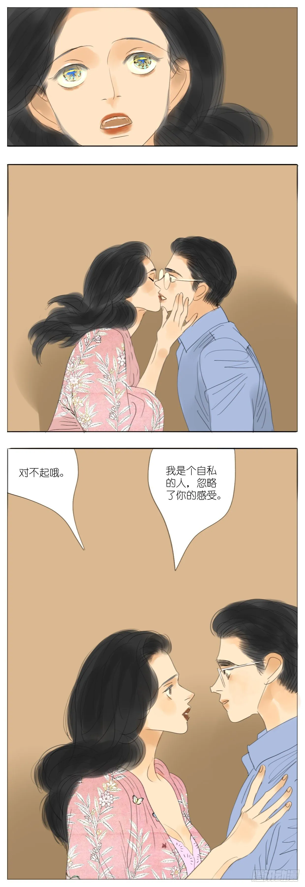 S2-22-婚前恐惧症-下 第10页