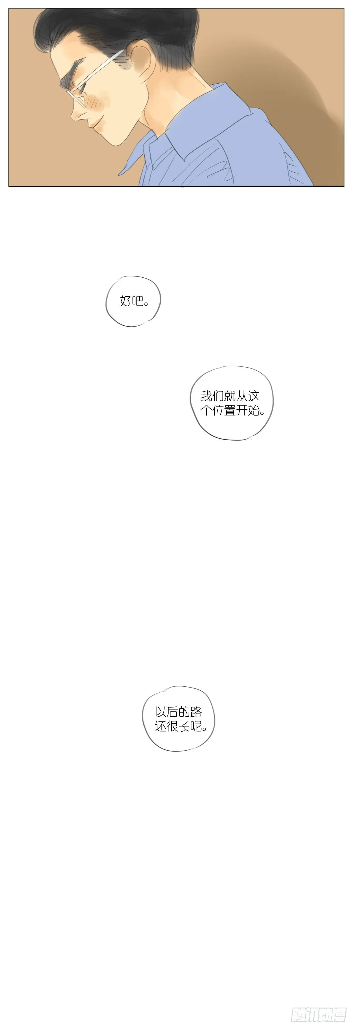 S2-22-婚前恐惧症-下 第12页