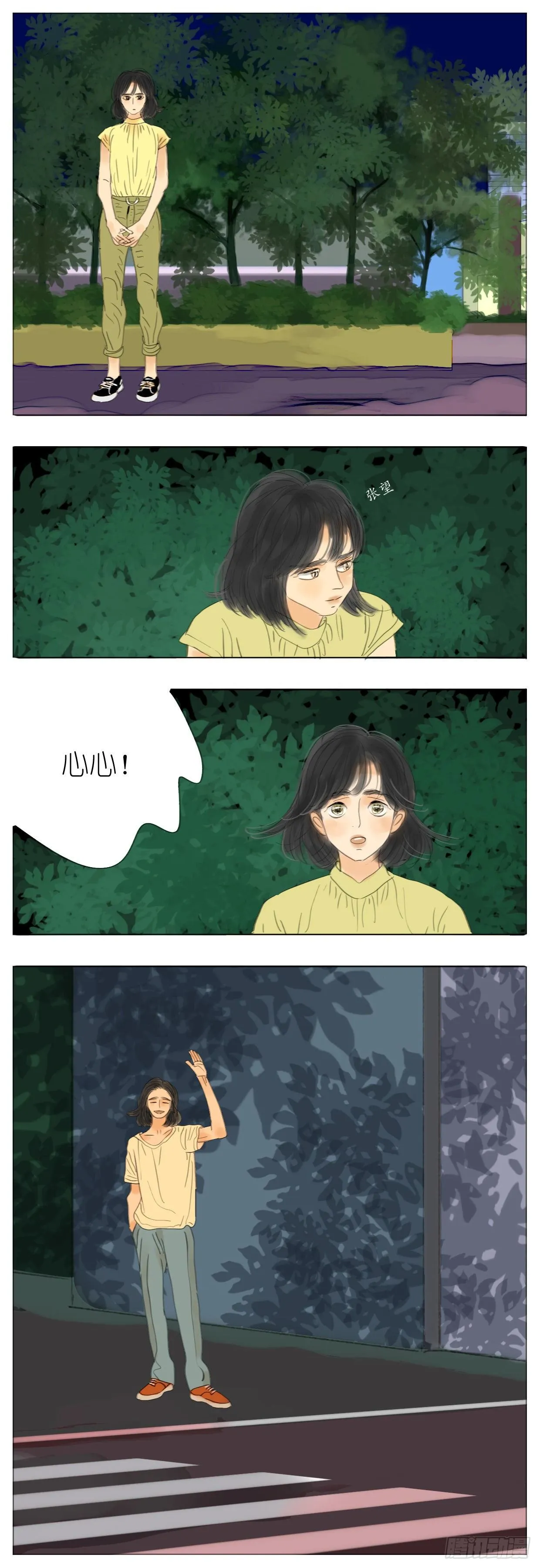 S2-18-师兄没缘分 第8页