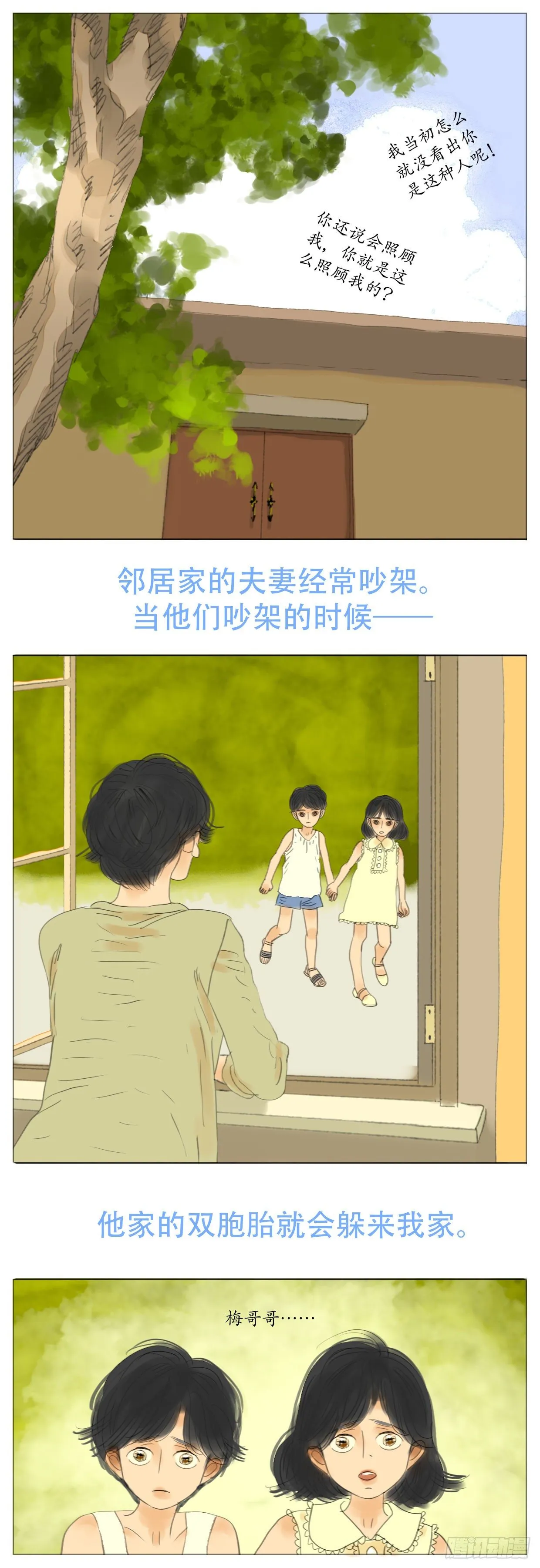 S2-15-梅哥视角-上 第1页