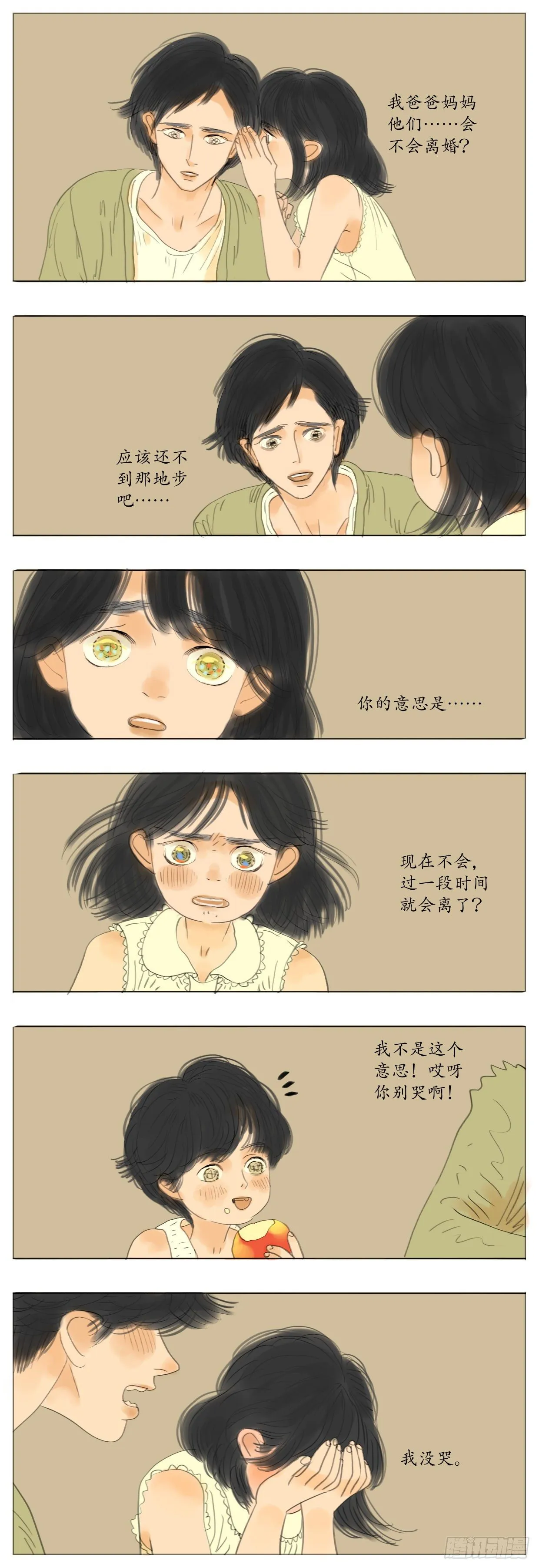 S2-15-梅哥视角-上 第3页