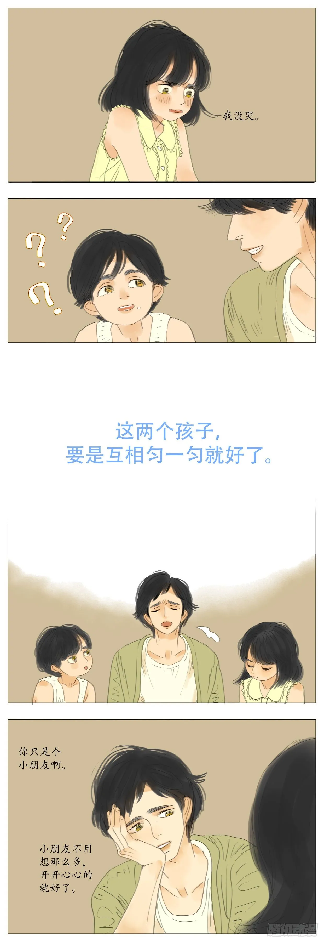S2-15-梅哥视角-上 第4页