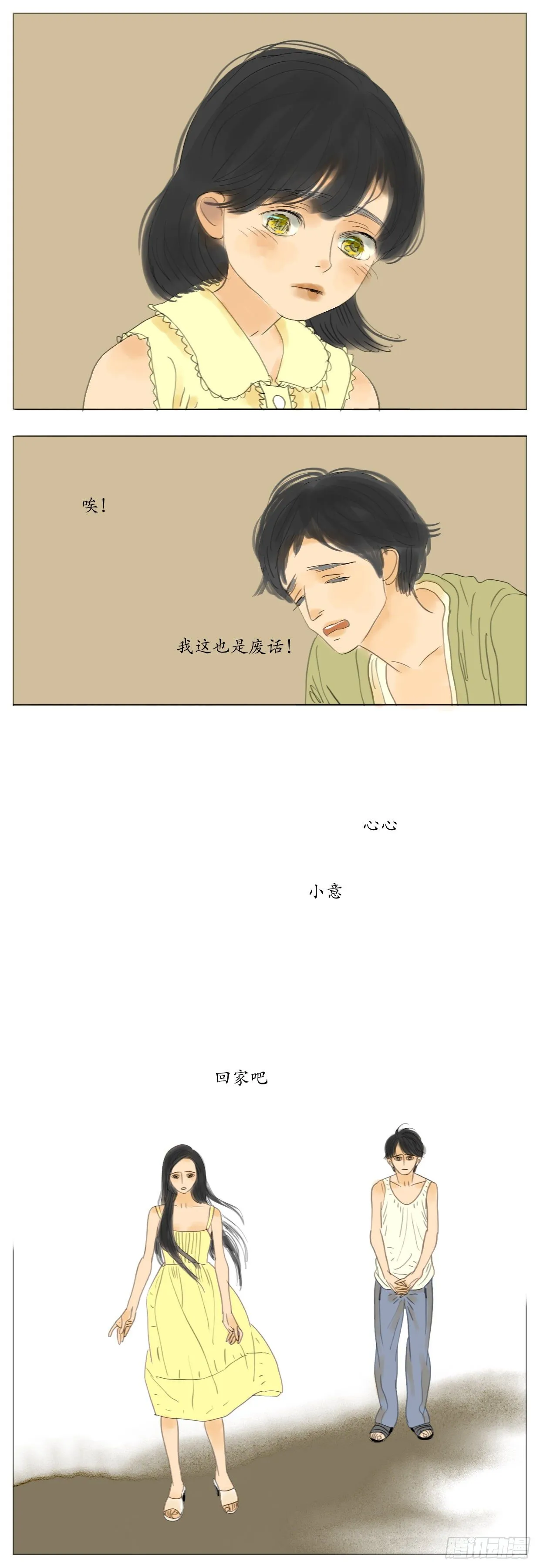 S2-15-梅哥视角-上 第5页