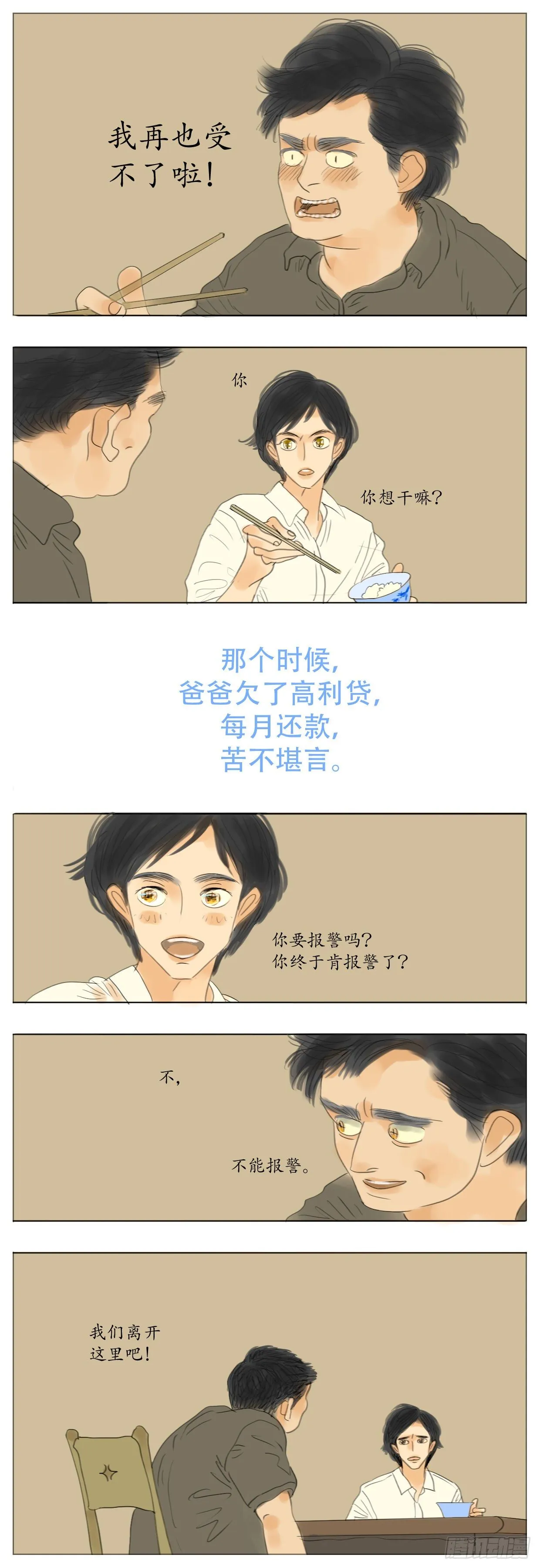 S2-15-梅哥视角-上 第7页