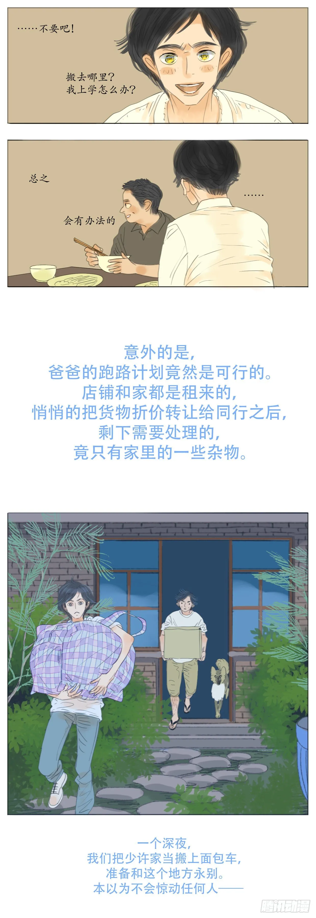 S2-15-梅哥视角-上 第8页