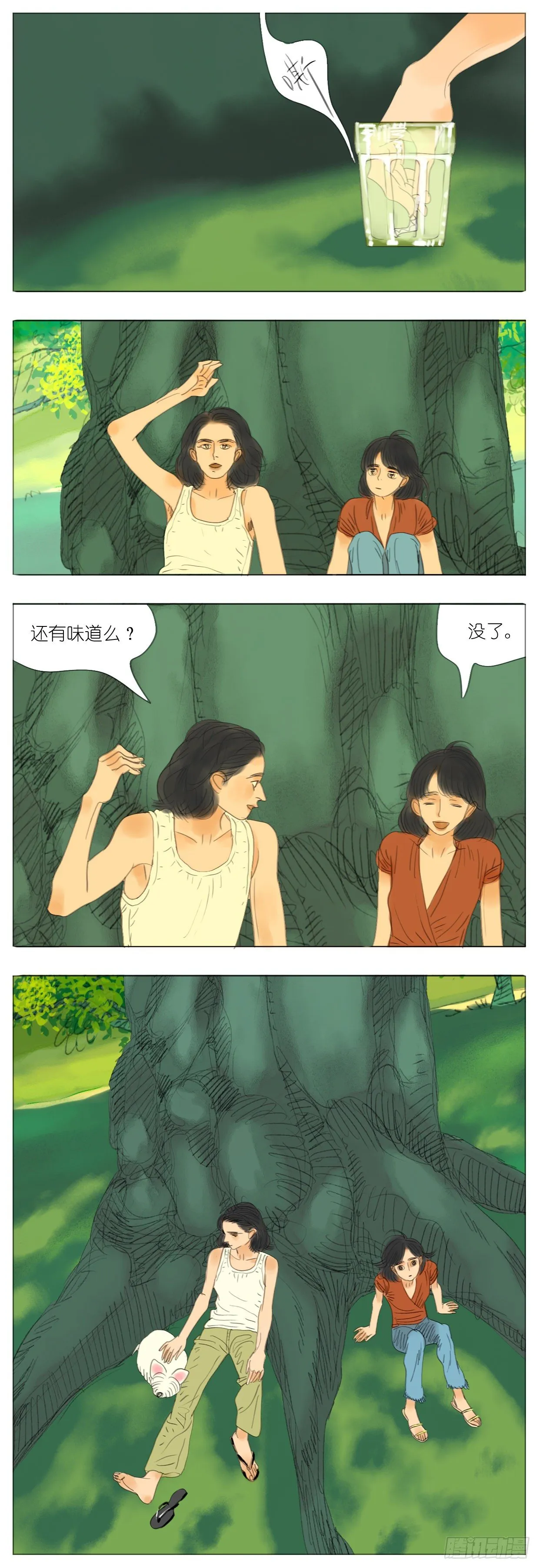 S2-14-郊游-下 第1页