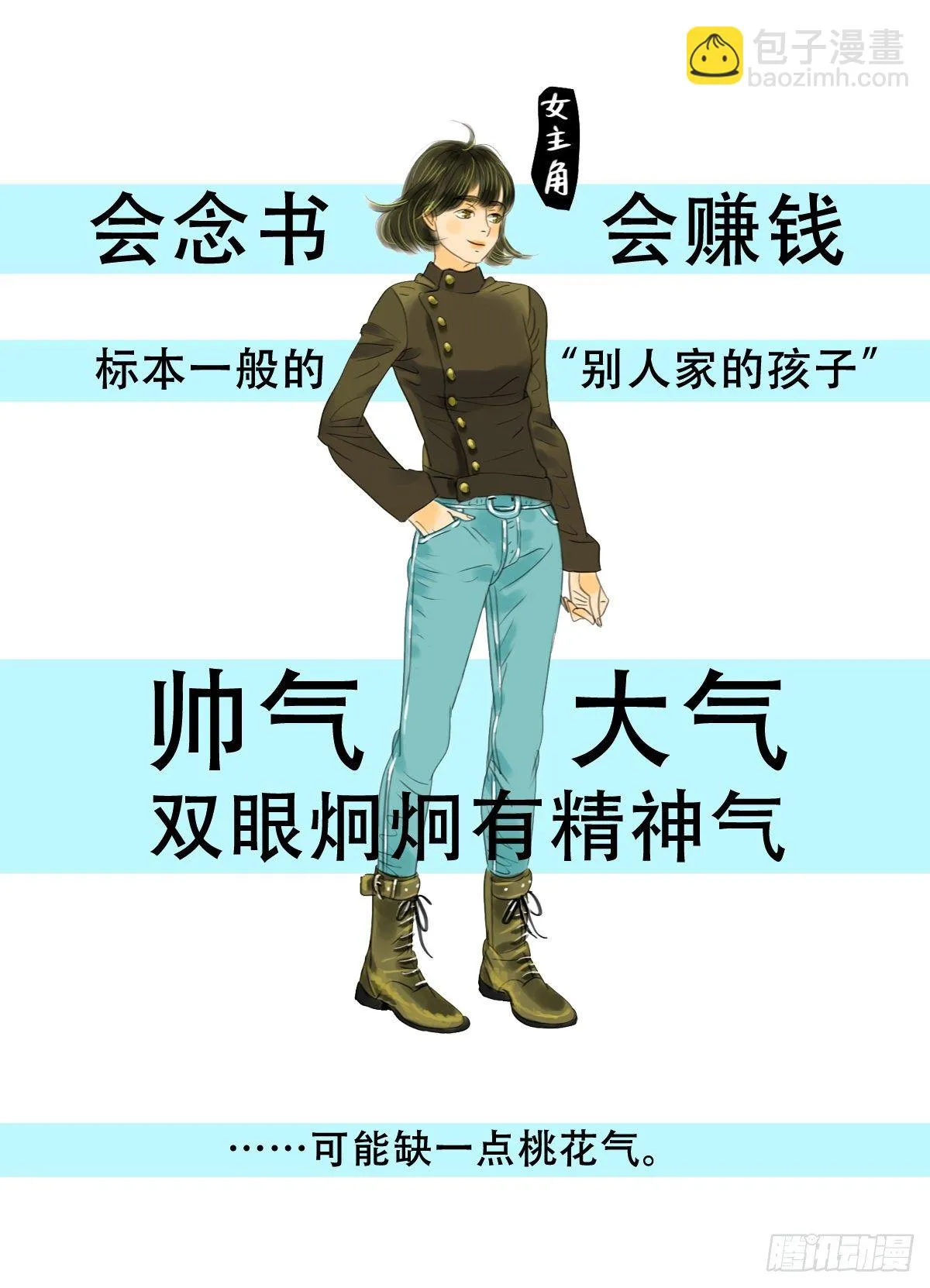 预告 第3页