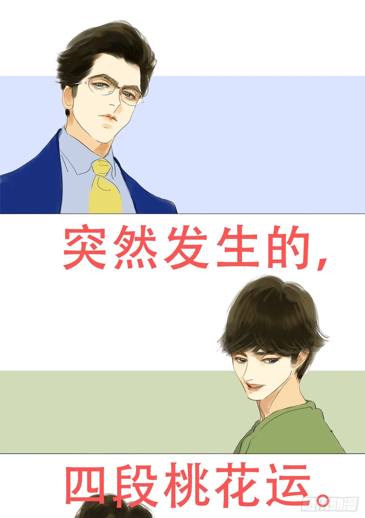 预告 第9页