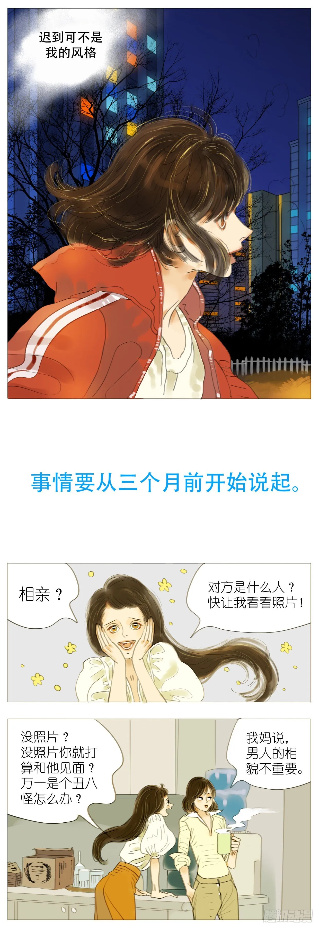 S1-01美男子 第3页