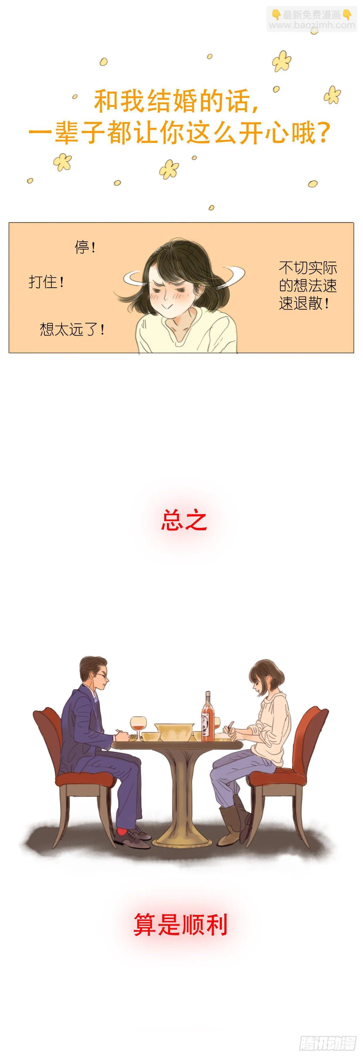 S1-02人生的使命 第5页