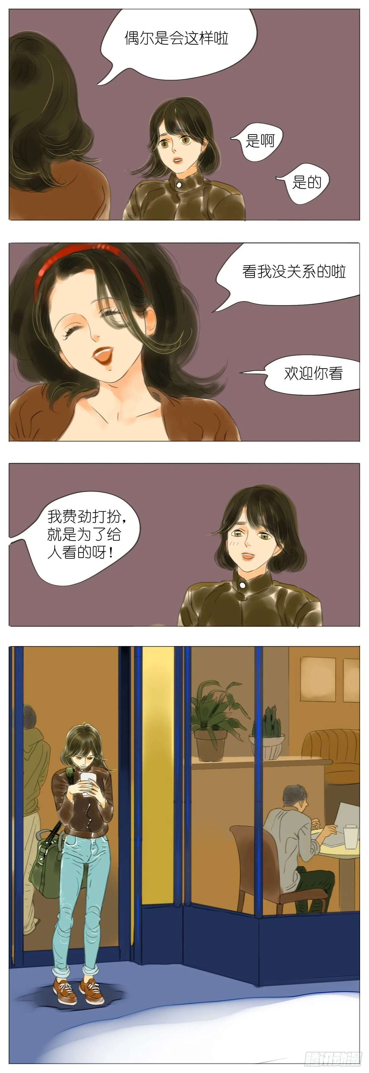 S1-03太妃榛果拿铁 第3页