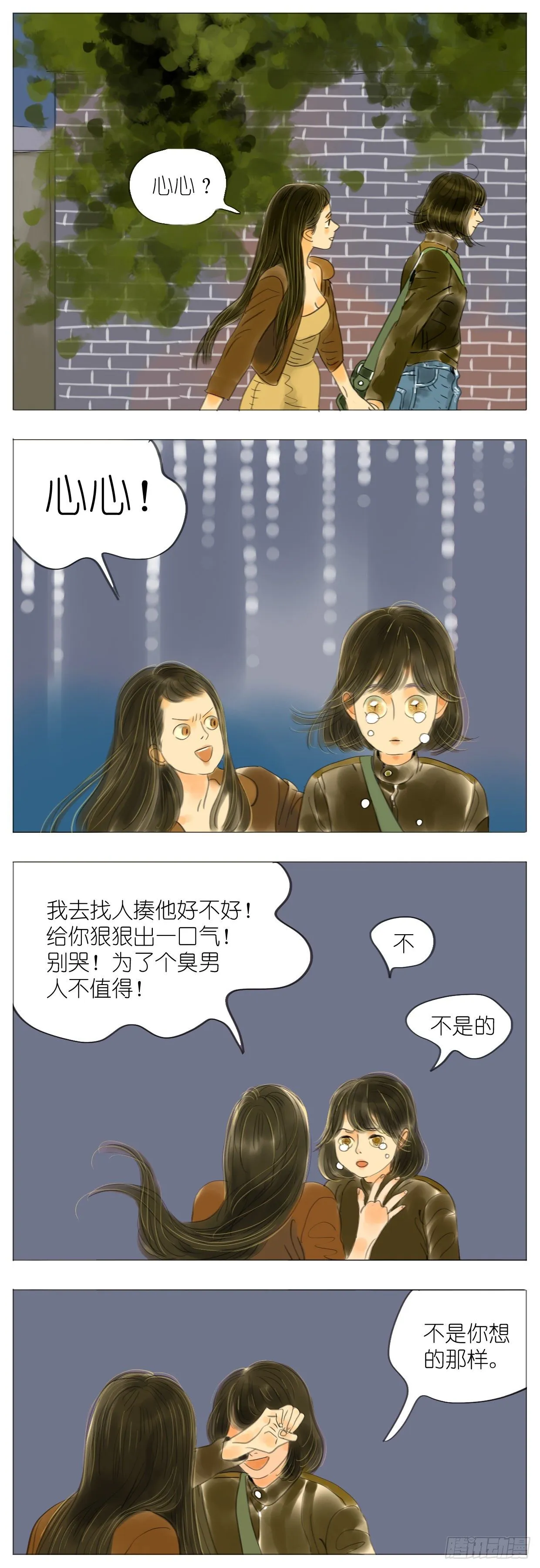 S1-03太妃榛果拿铁 第12页