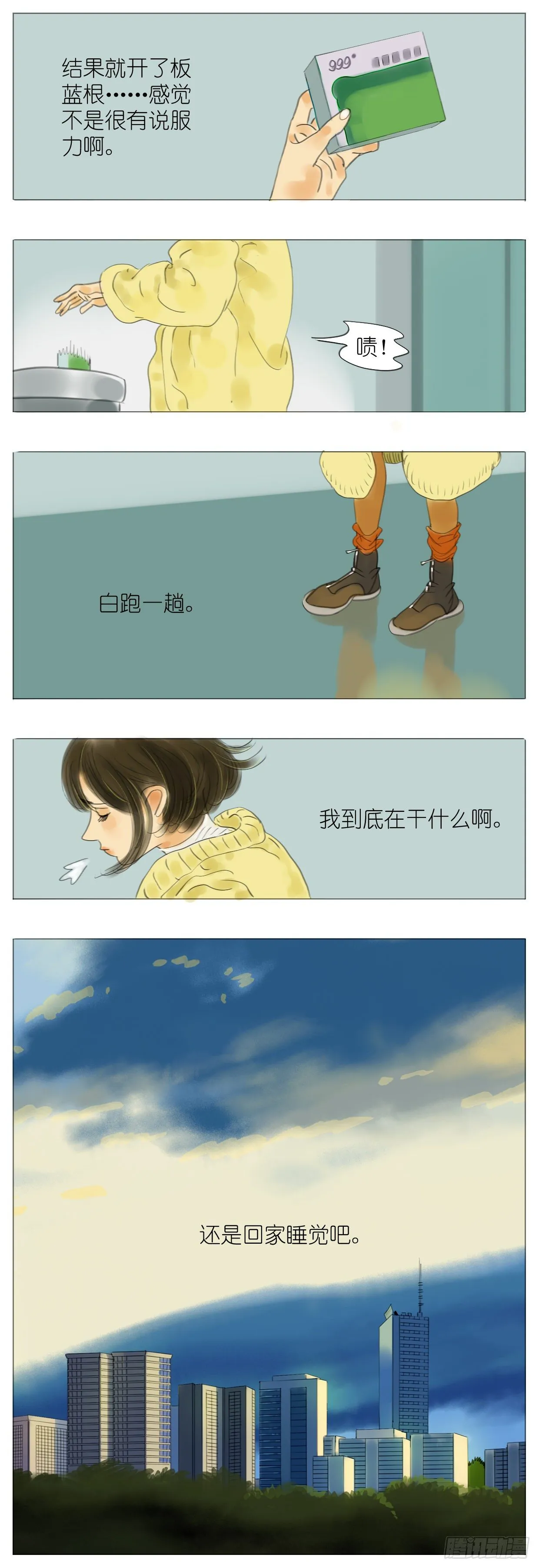 S1-04流感 第8页