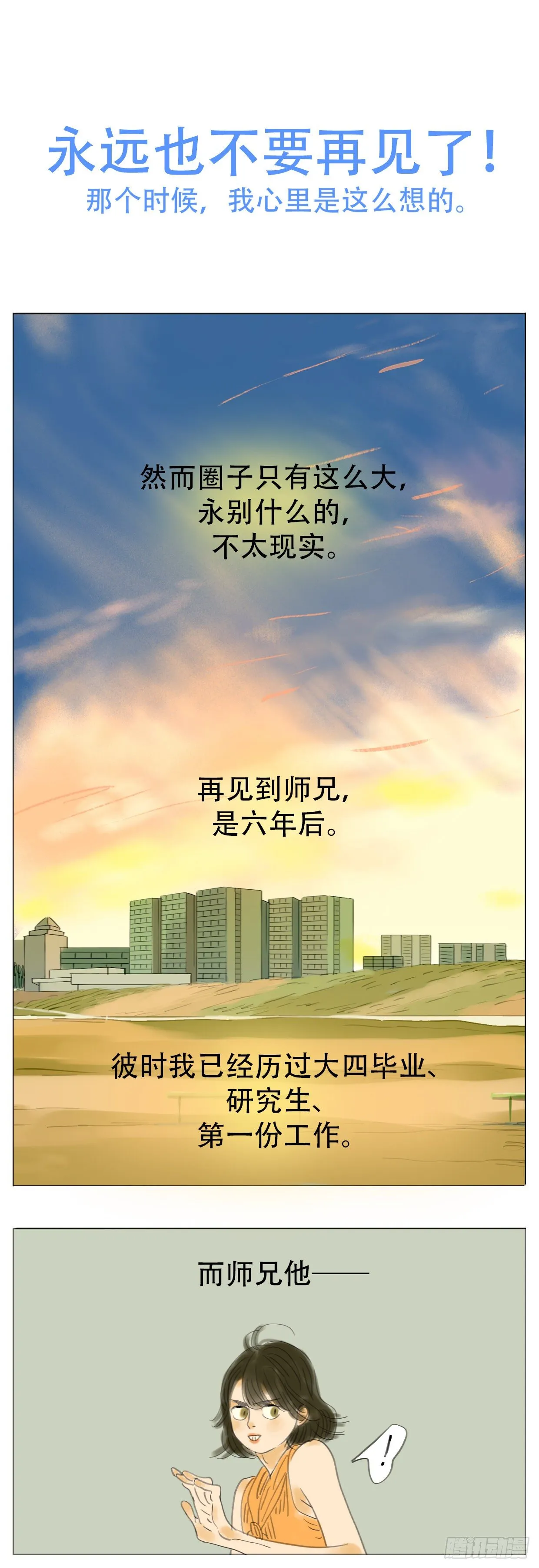 S1-06泯恩仇 第4页