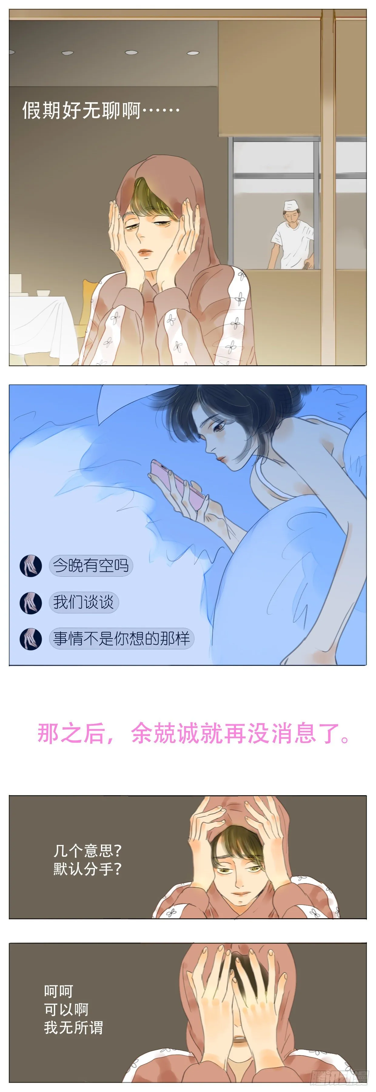 S1-07贼心 第2页