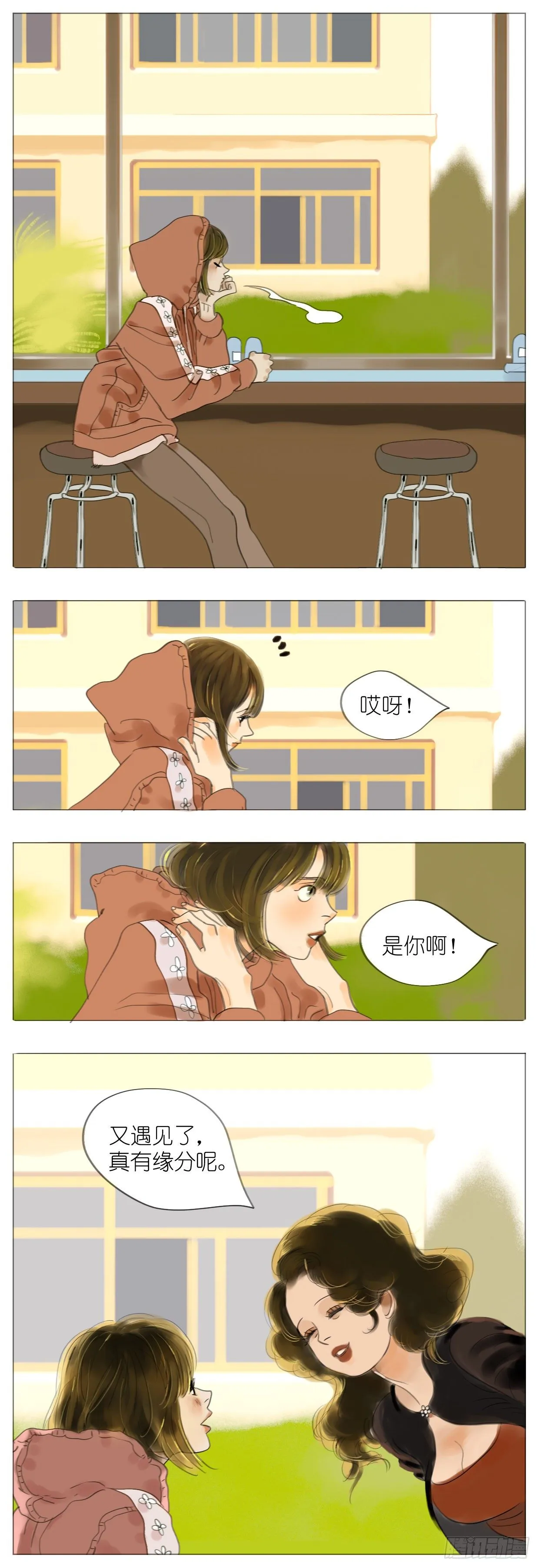 S1-07贼心 第3页