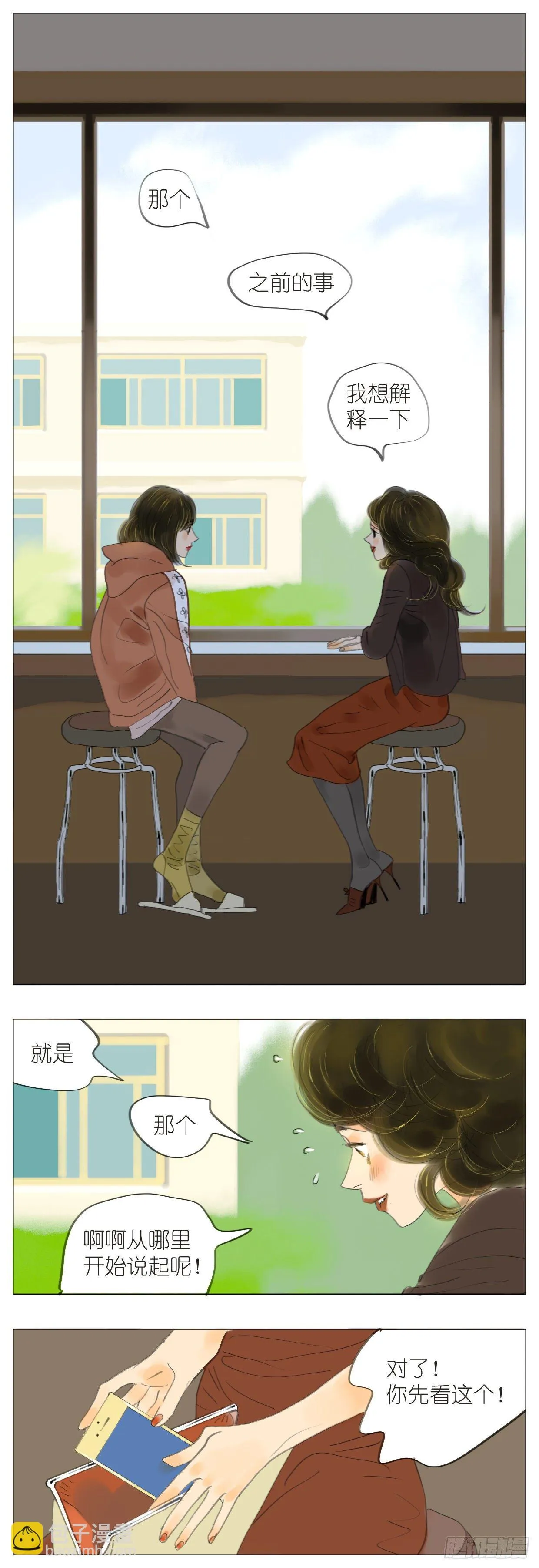 S1-07贼心 第5页
