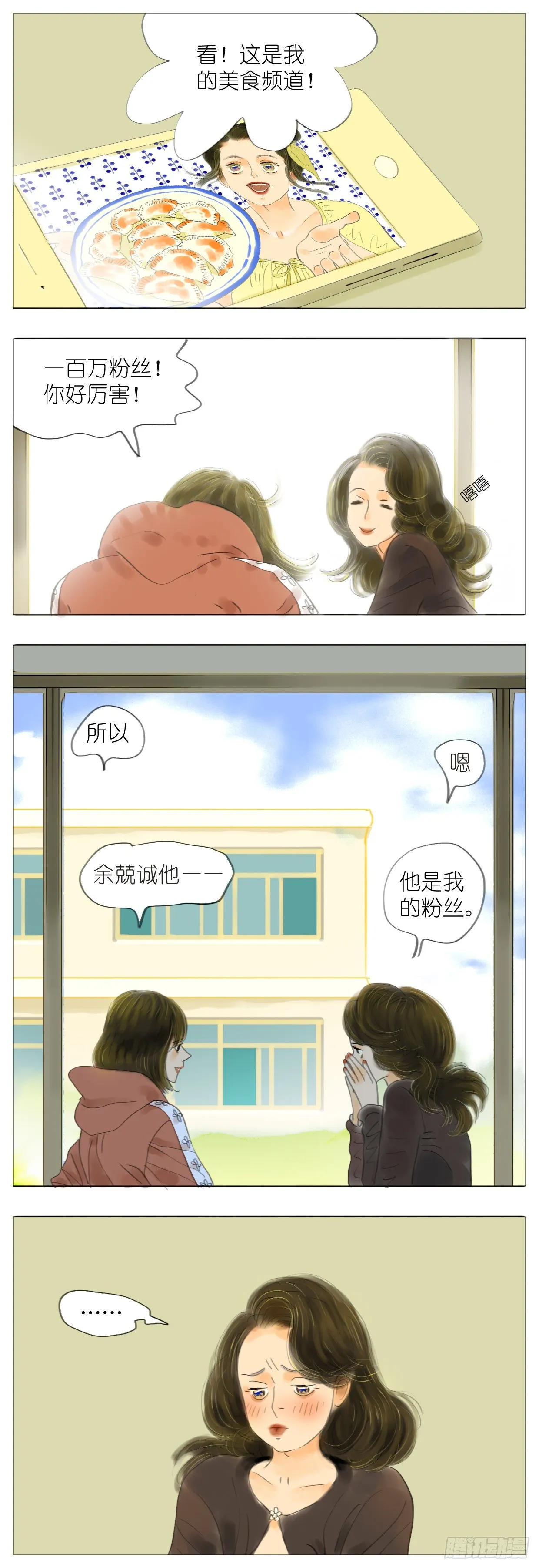 S1-07贼心 第6页