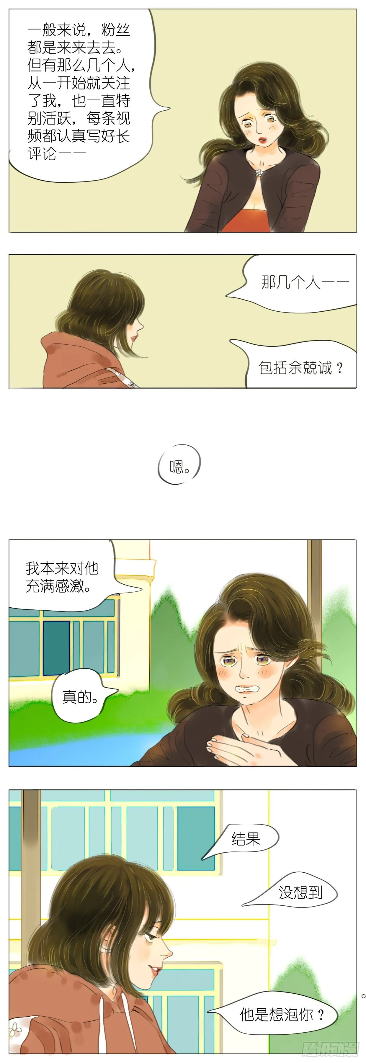 S1-07贼心 第7页