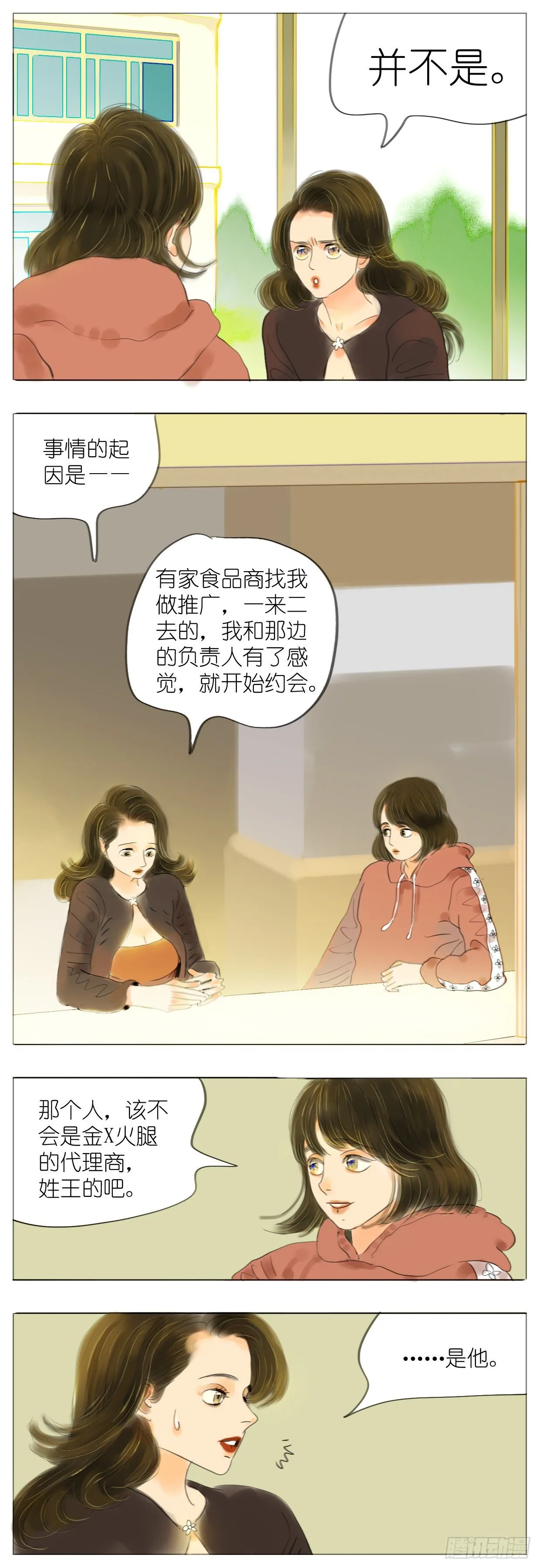 S1-07贼心 第8页