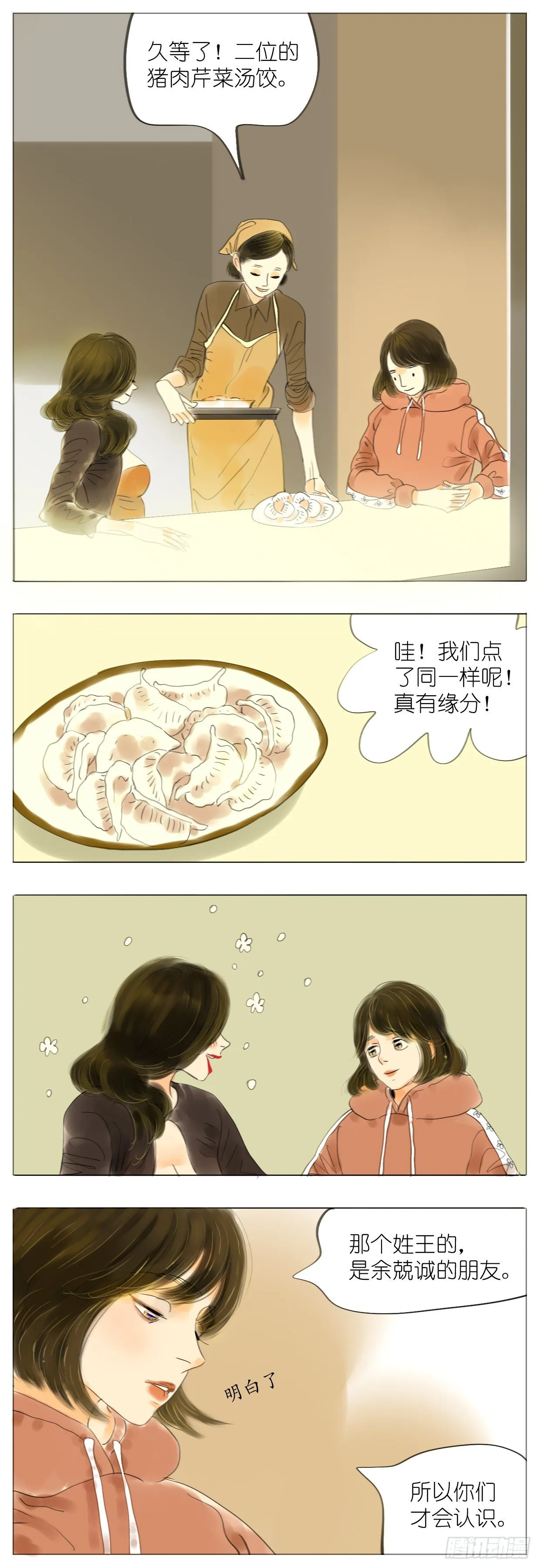 S1-07贼心 第9页