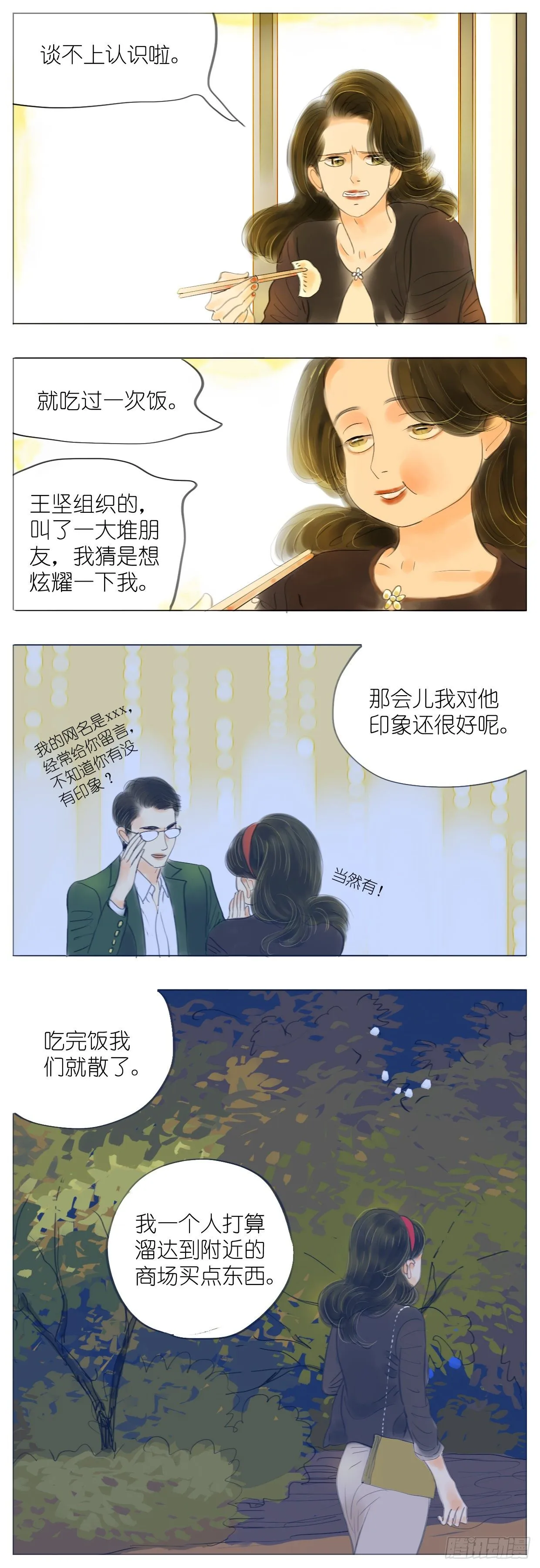 S1-07贼心 第10页