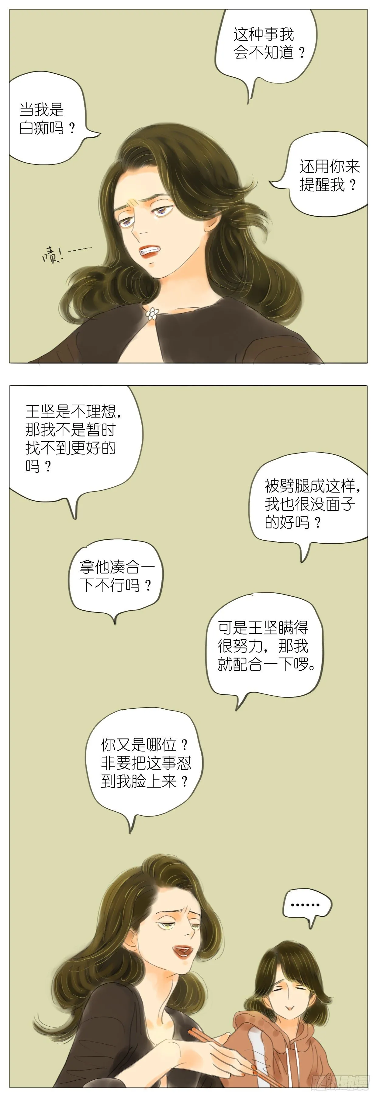 S1-07贼心 第12页