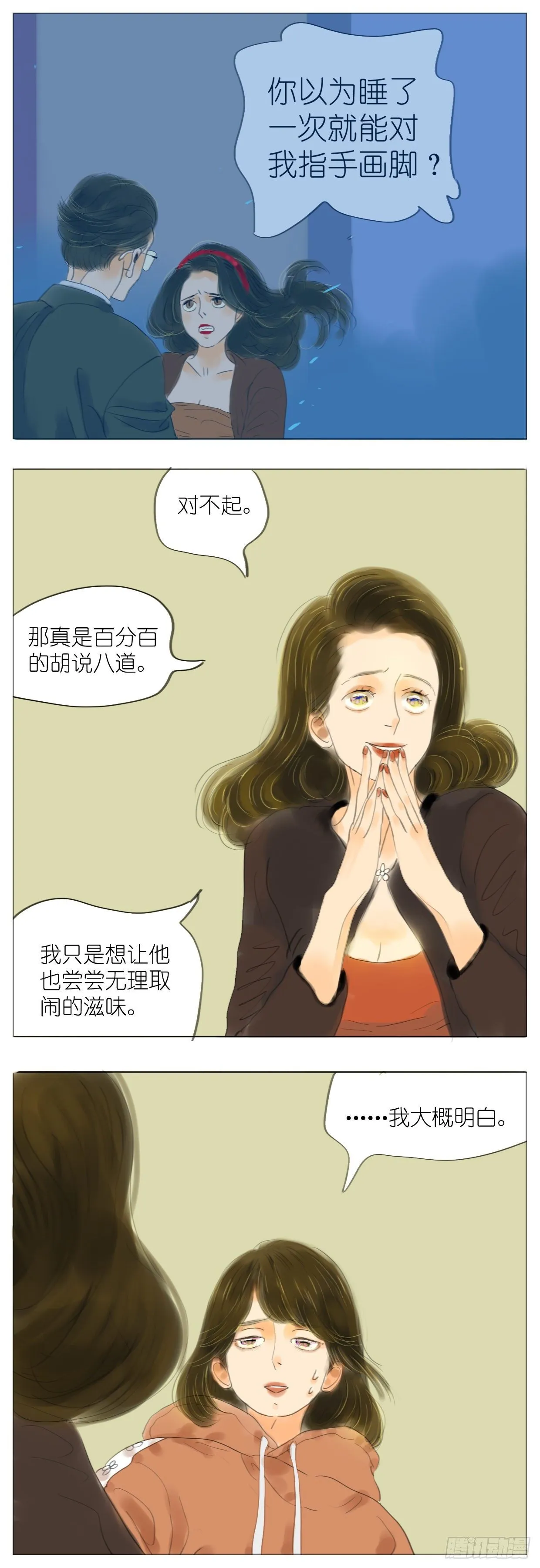 S1-07贼心 第14页
